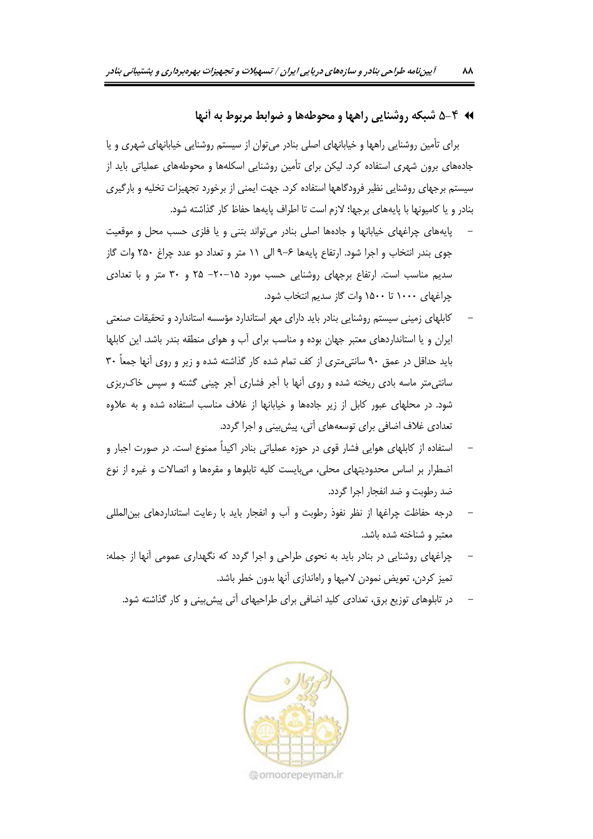 صفحه 108 از 278
