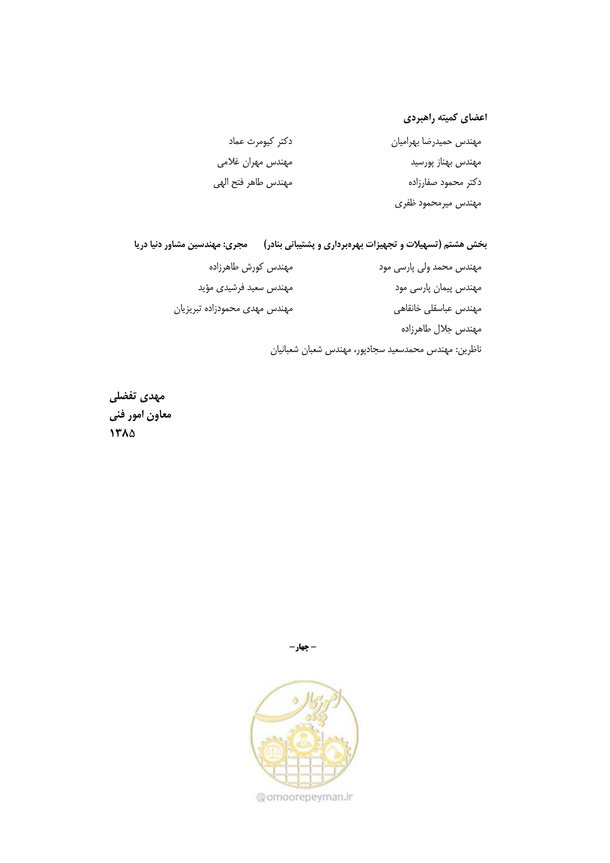 صفحه 11 از 278