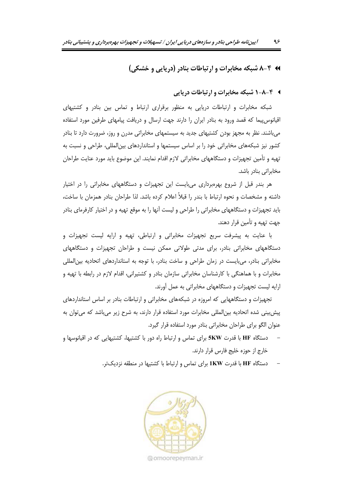 صفحه 116 از 278