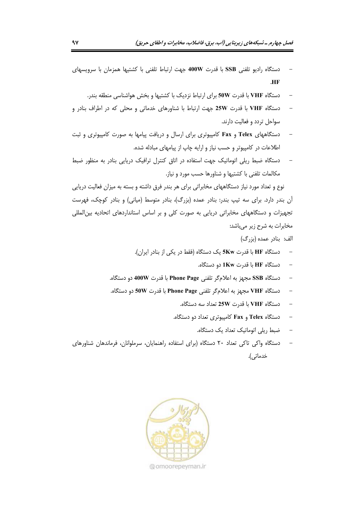 صفحه 117 از 278