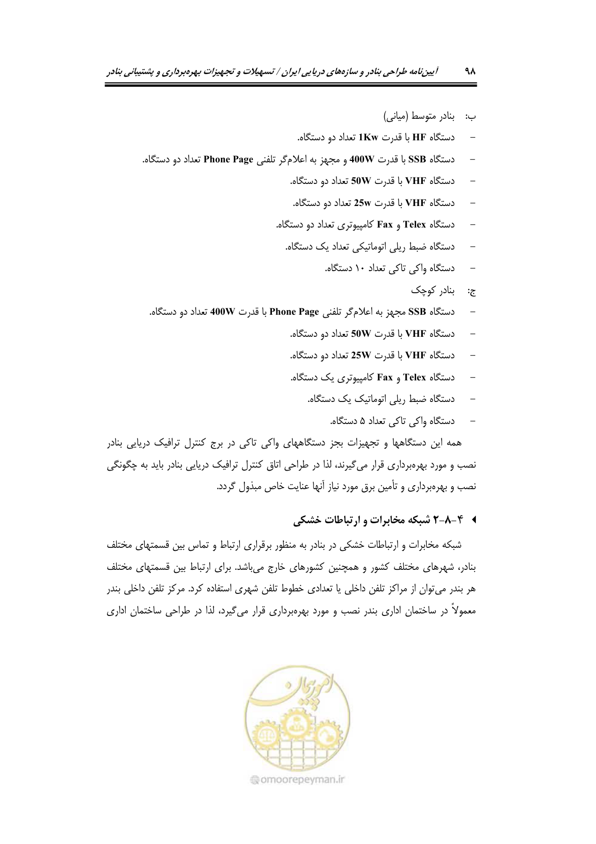 صفحه 118 از 278