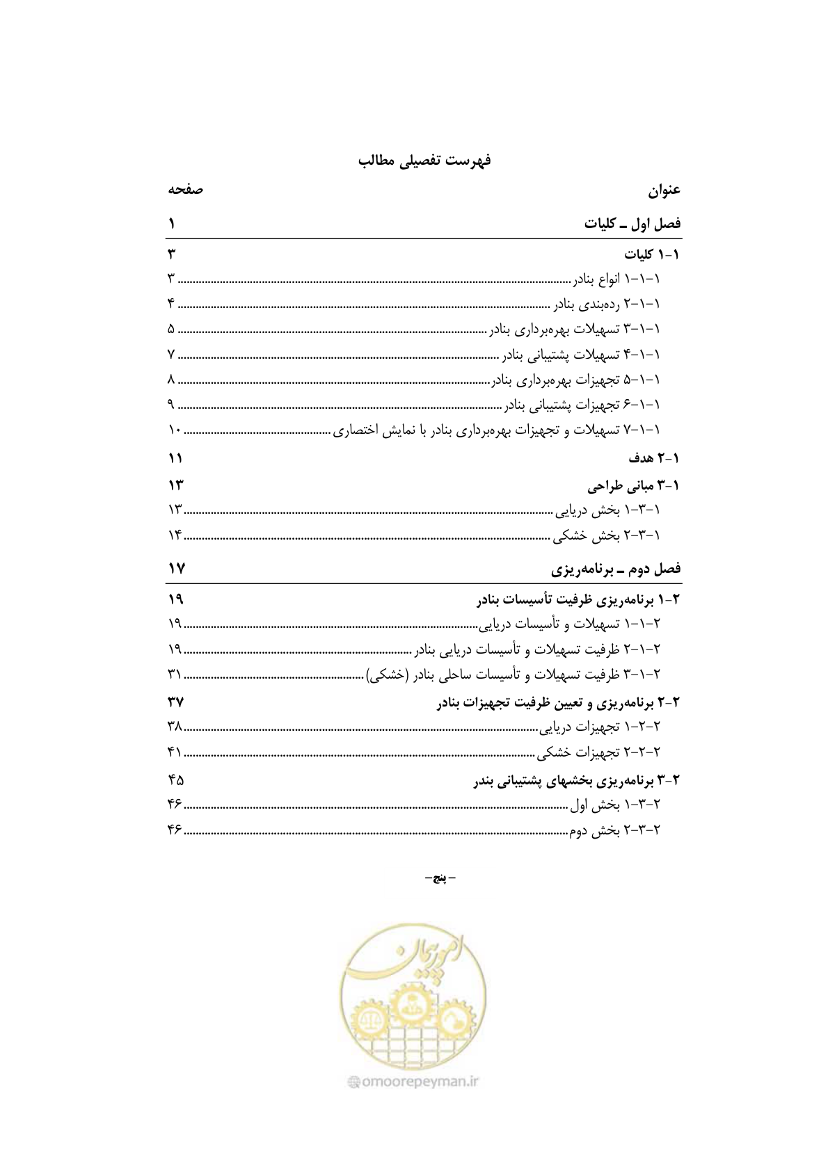 صفحه 12 از 278