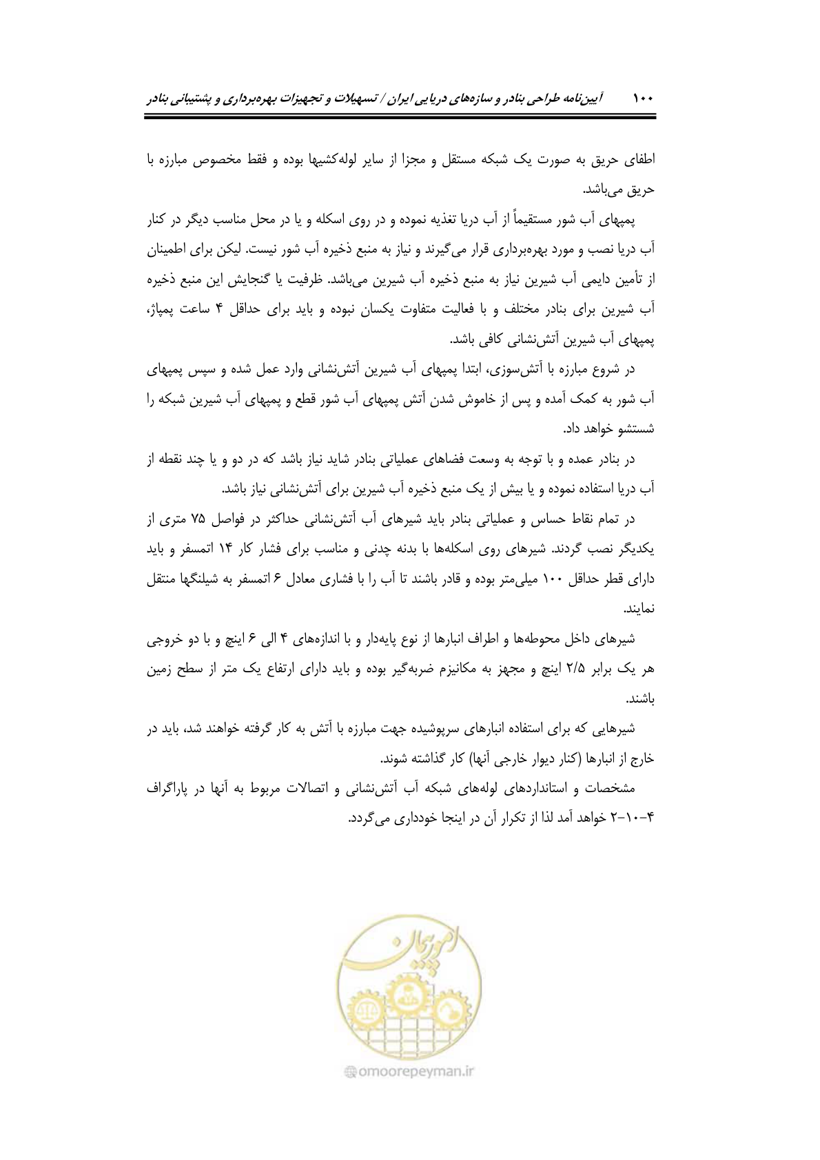 صفحه 120 از 278