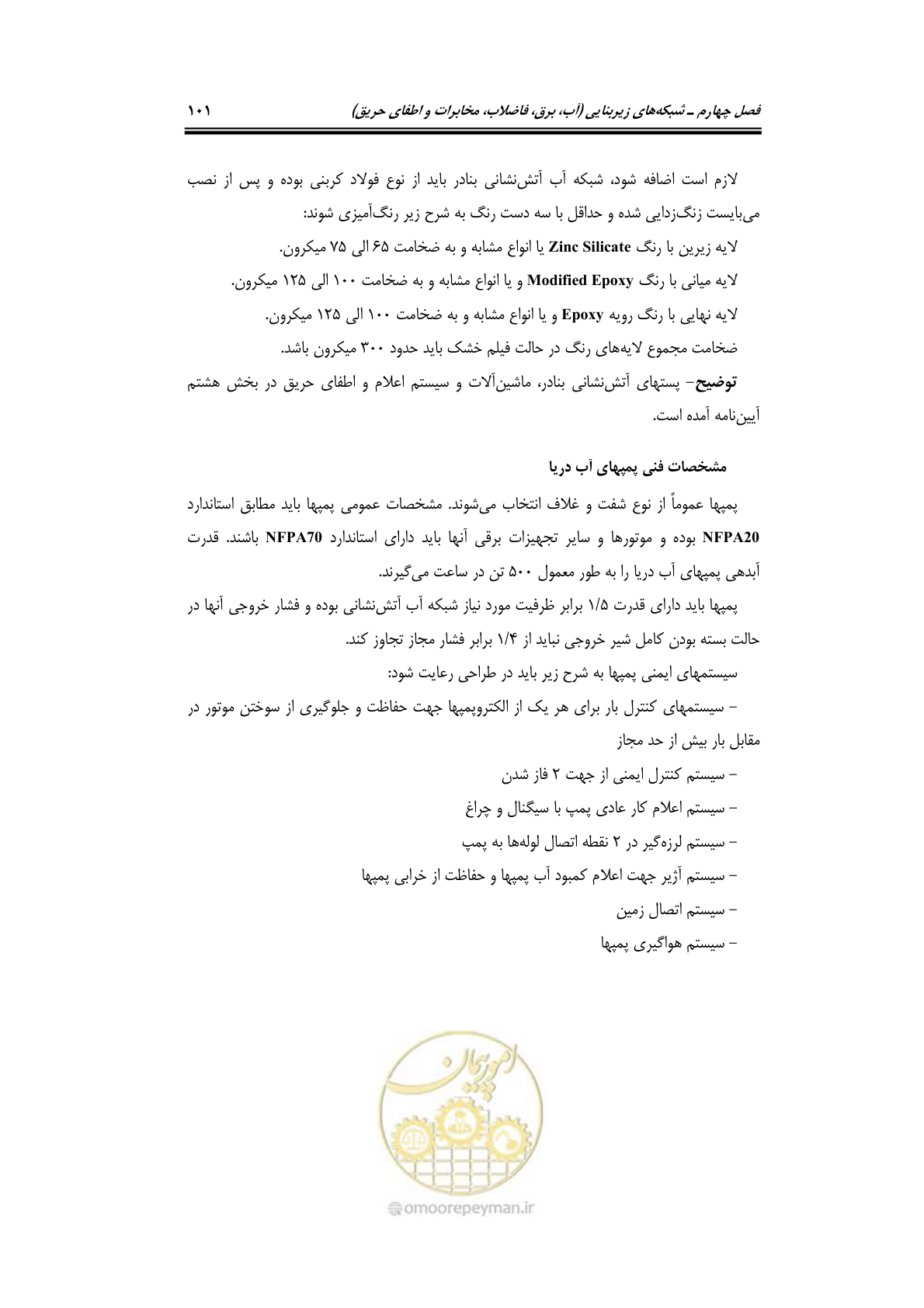صفحه 121 از 278