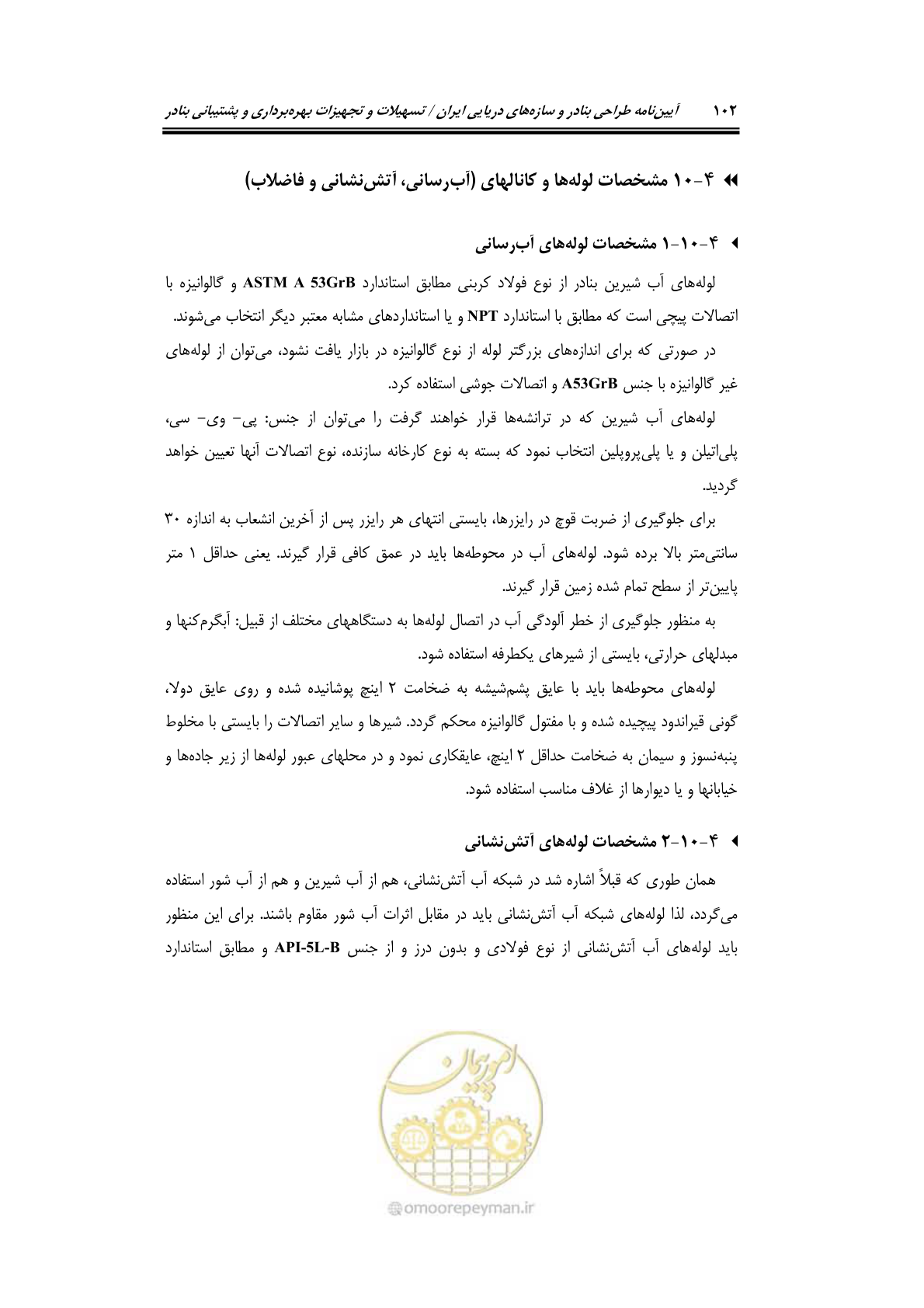 صفحه 122 از 278