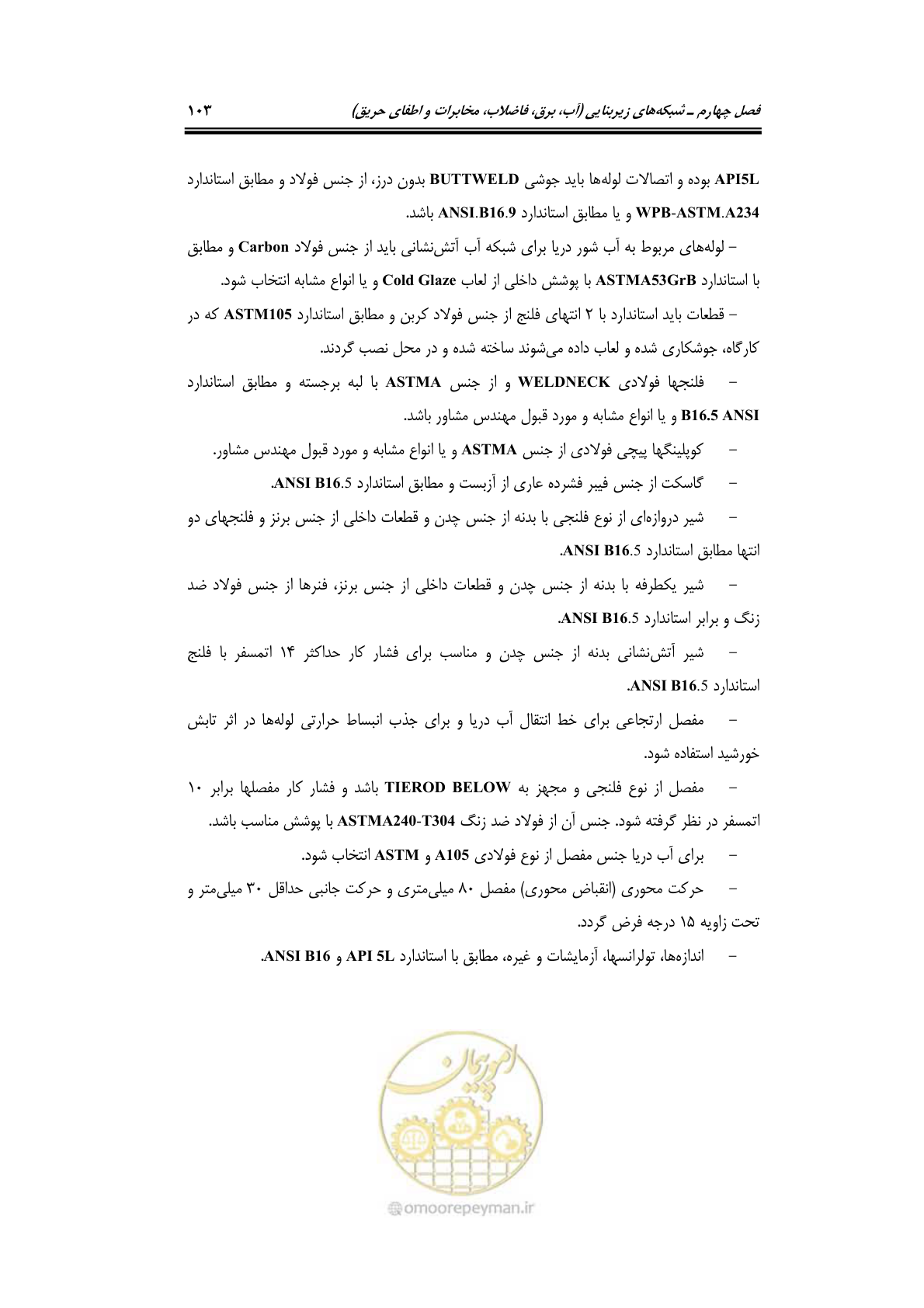 صفحه 123 از 278
