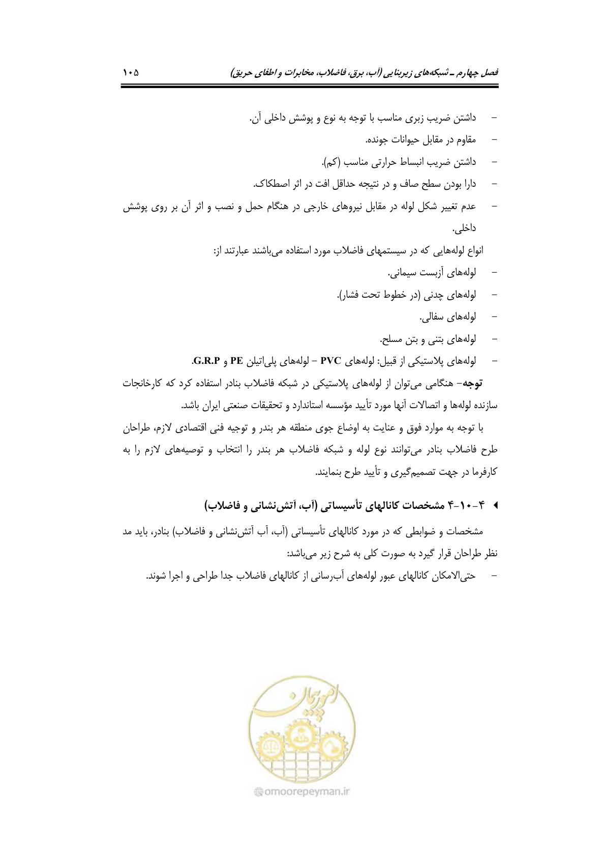 صفحه 125 از 278