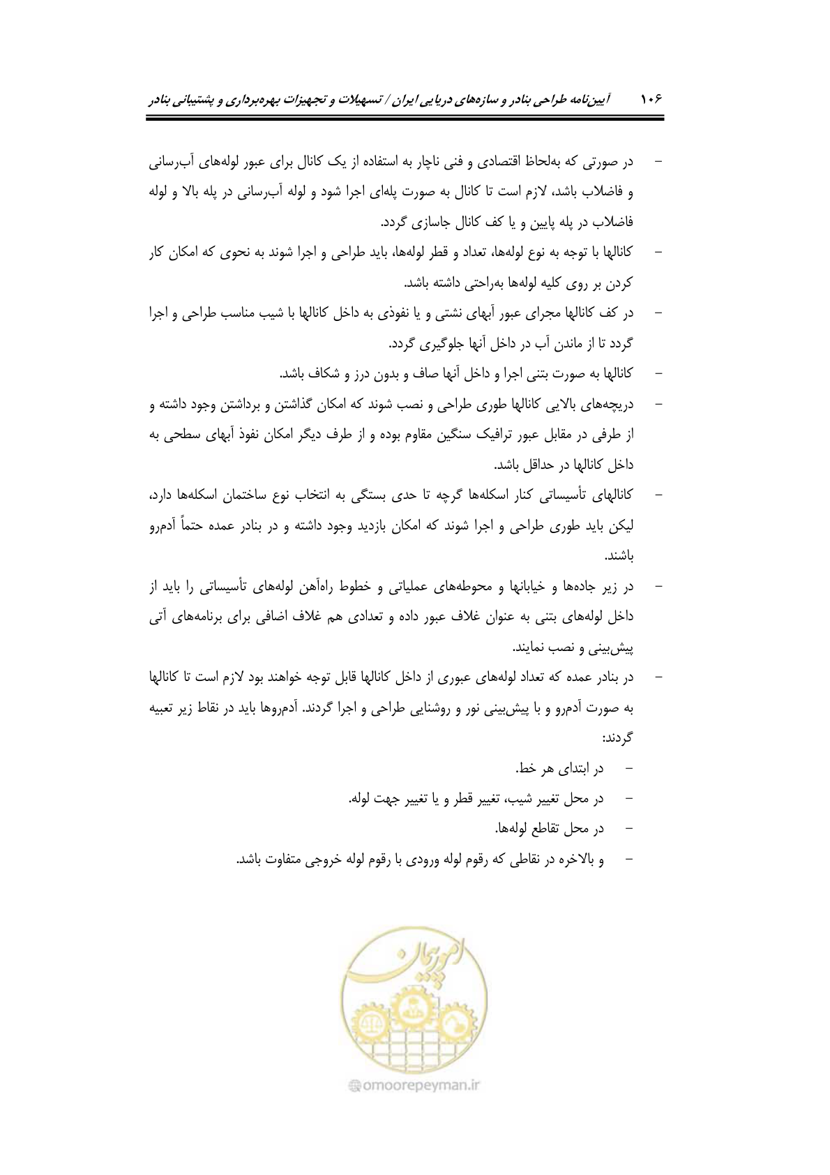 صفحه 126 از 278