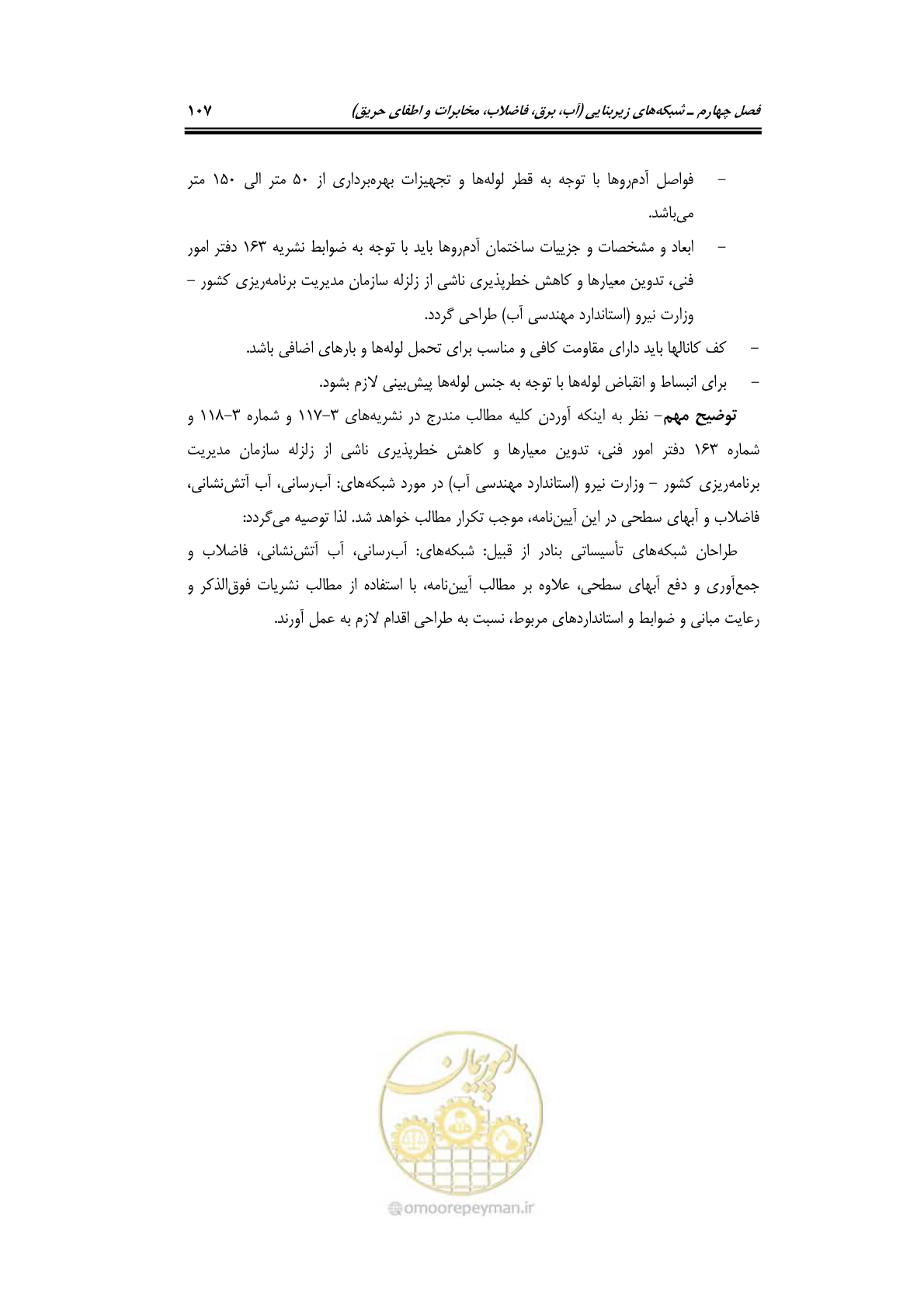 صفحه 127 از 278