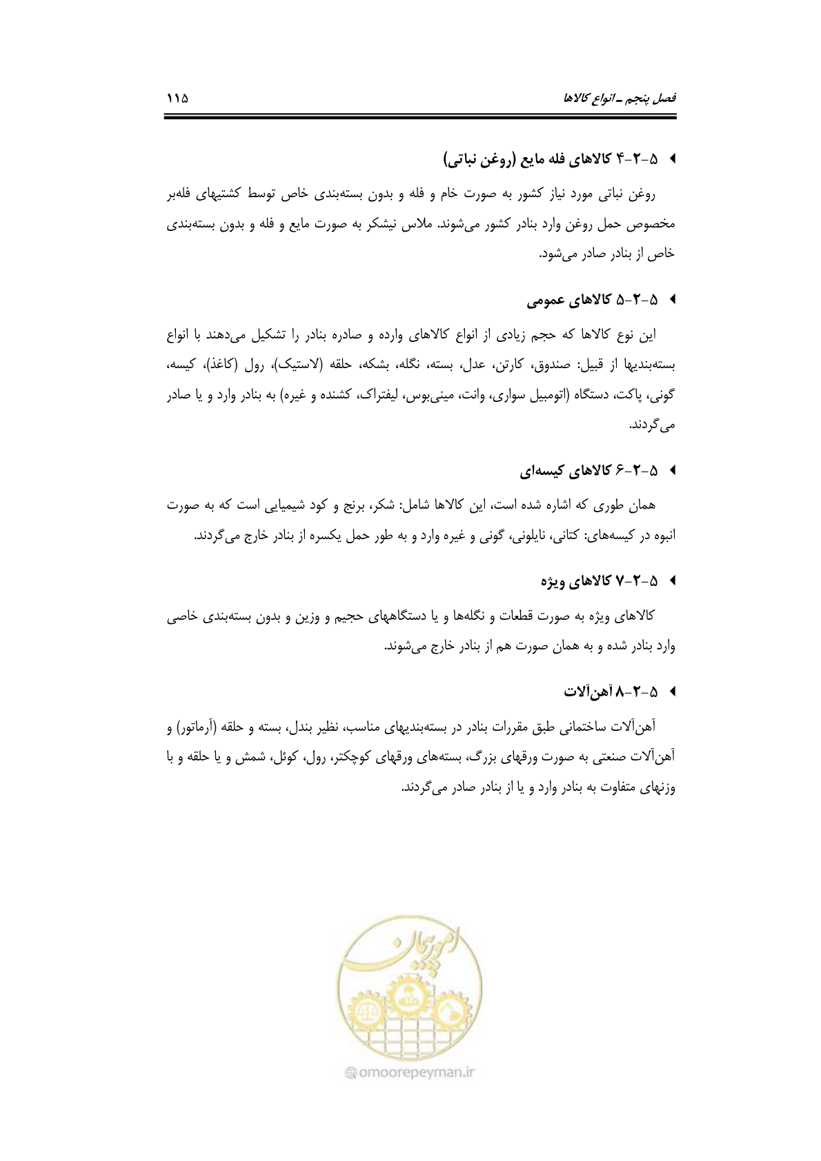 صفحه 135 از 278