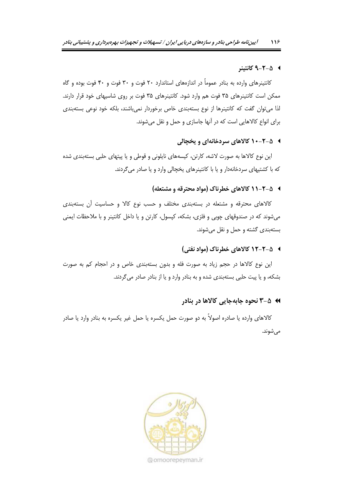 صفحه 136 از 278