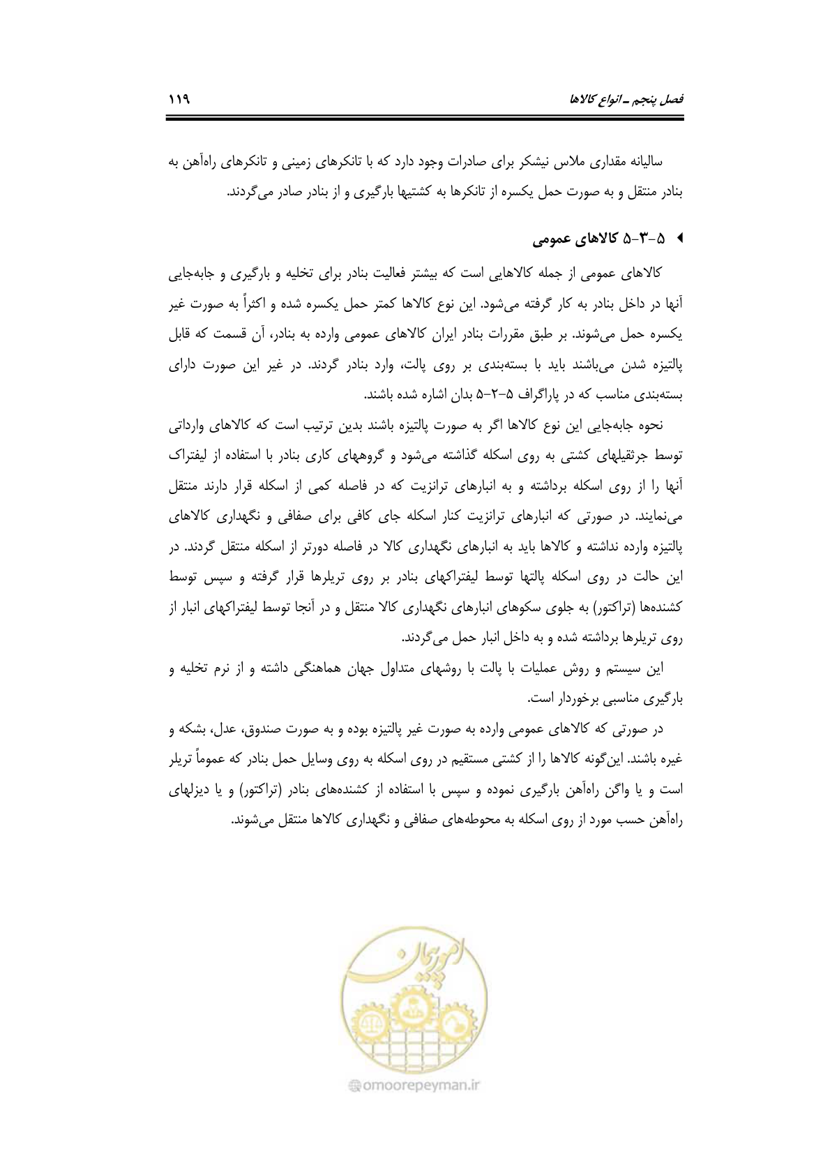 صفحه 139 از 278