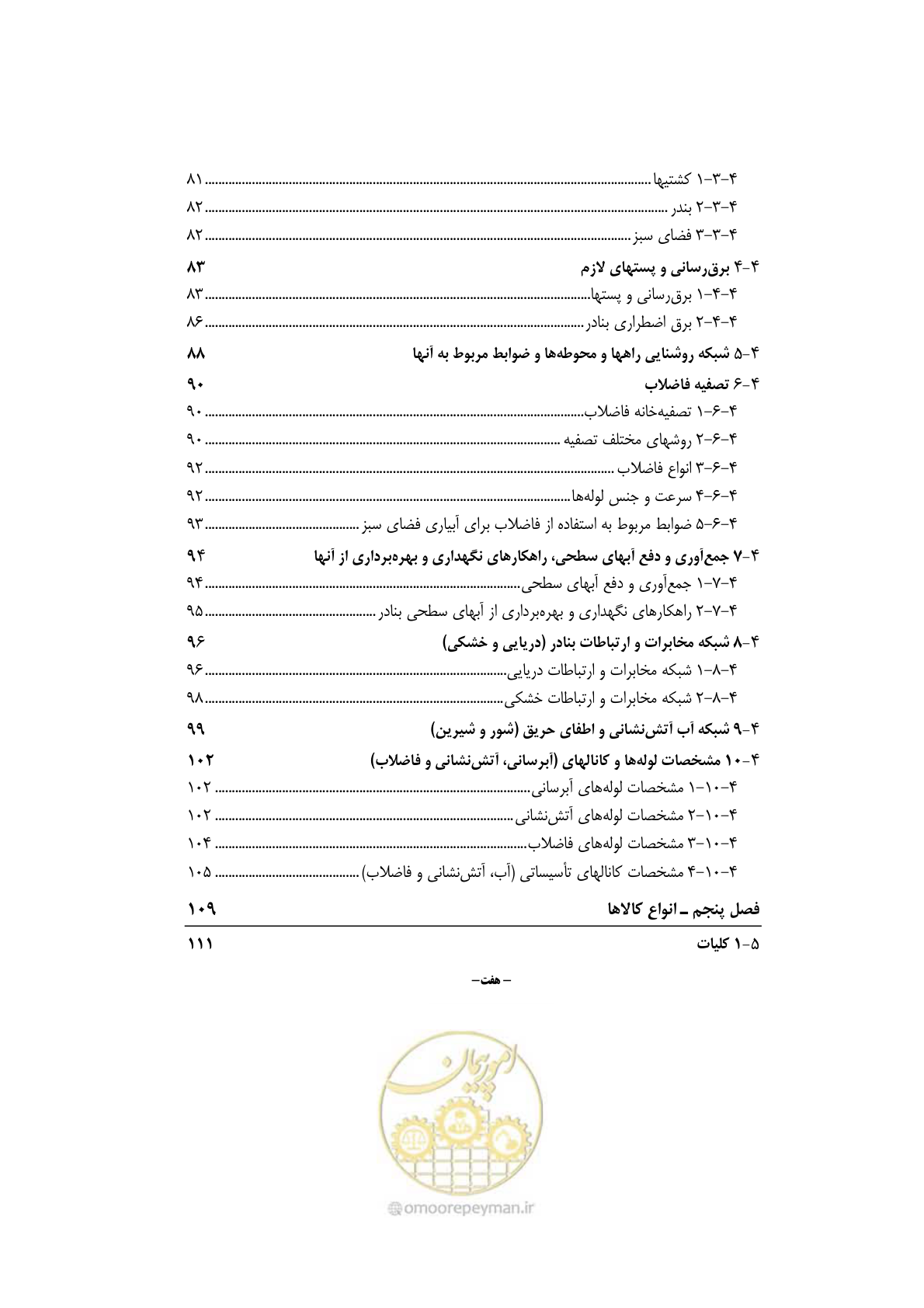 صفحه 14 از 278