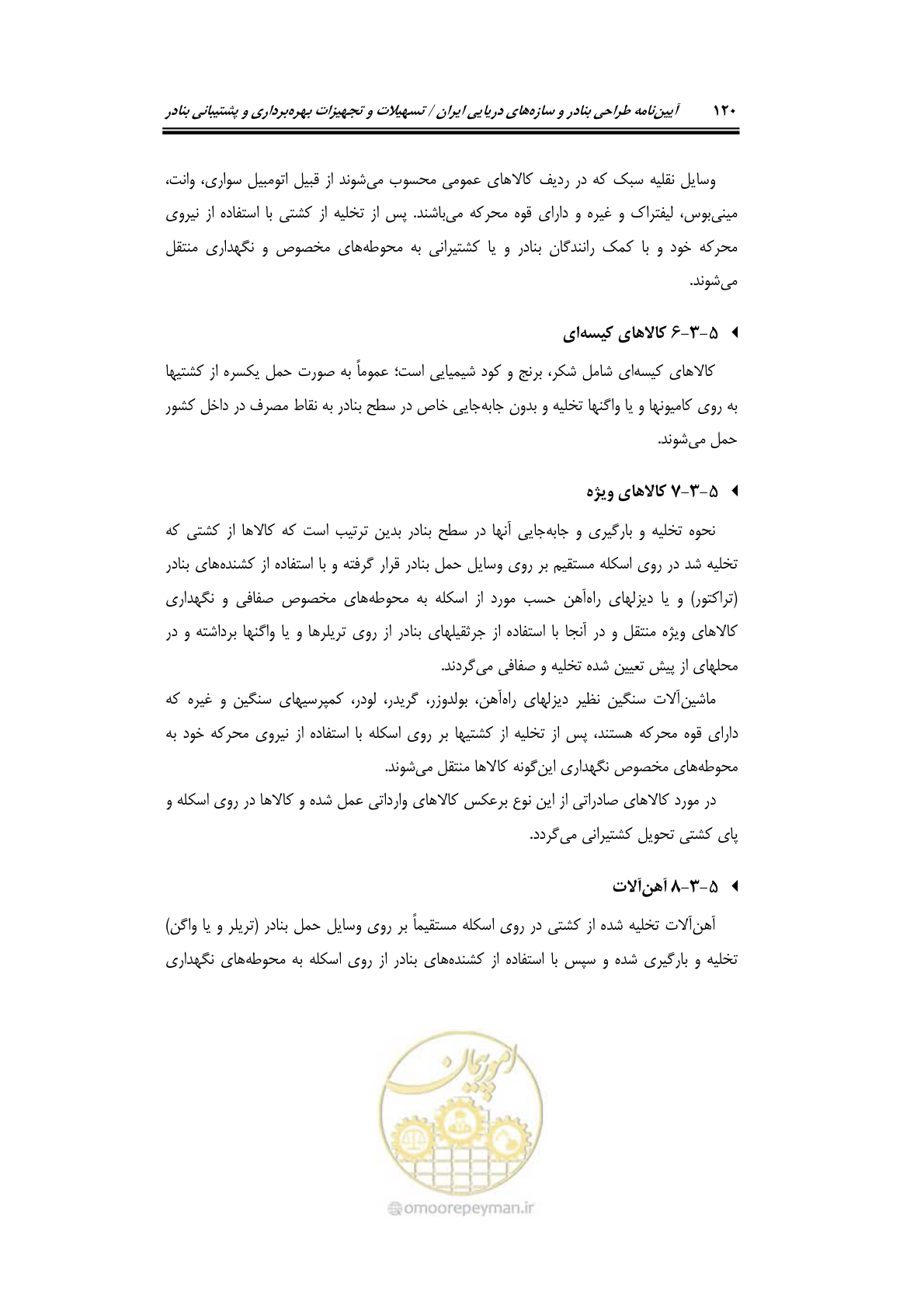 صفحه 140 از 278