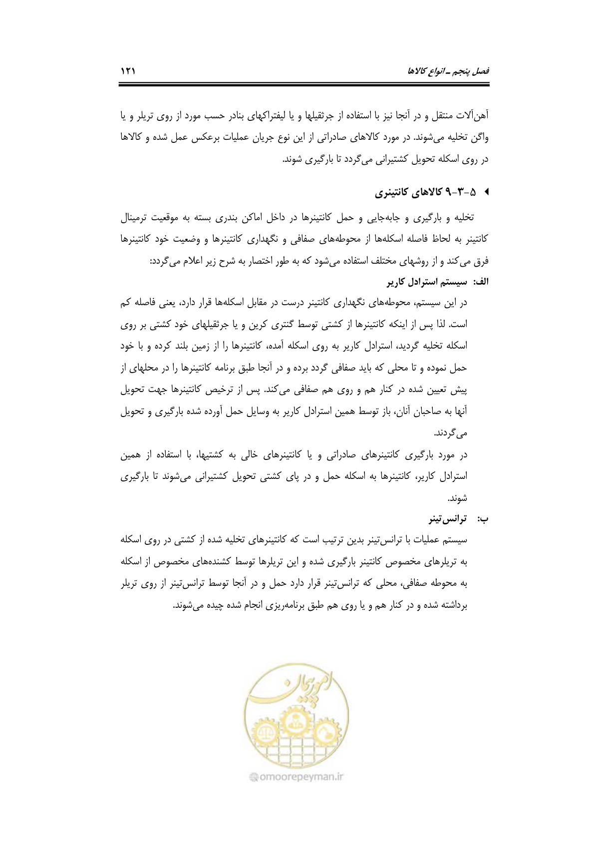 صفحه 141 از 278