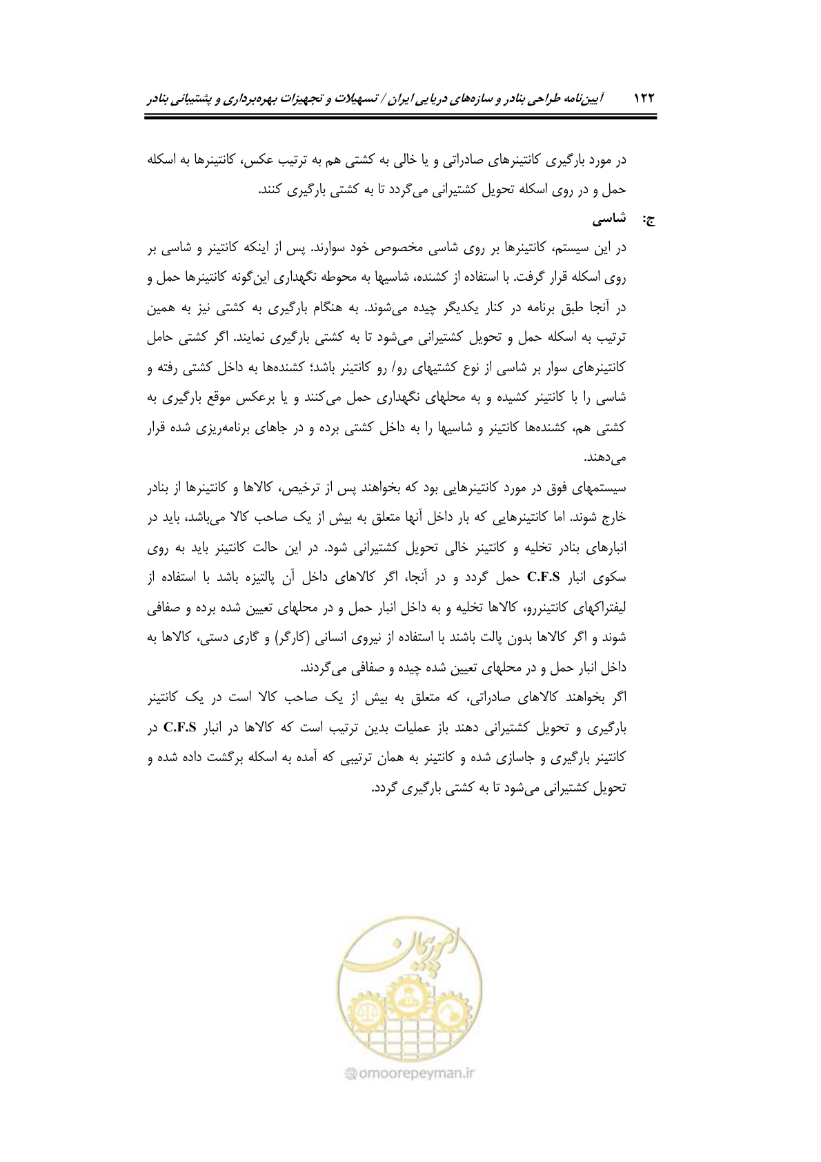 صفحه 142 از 278