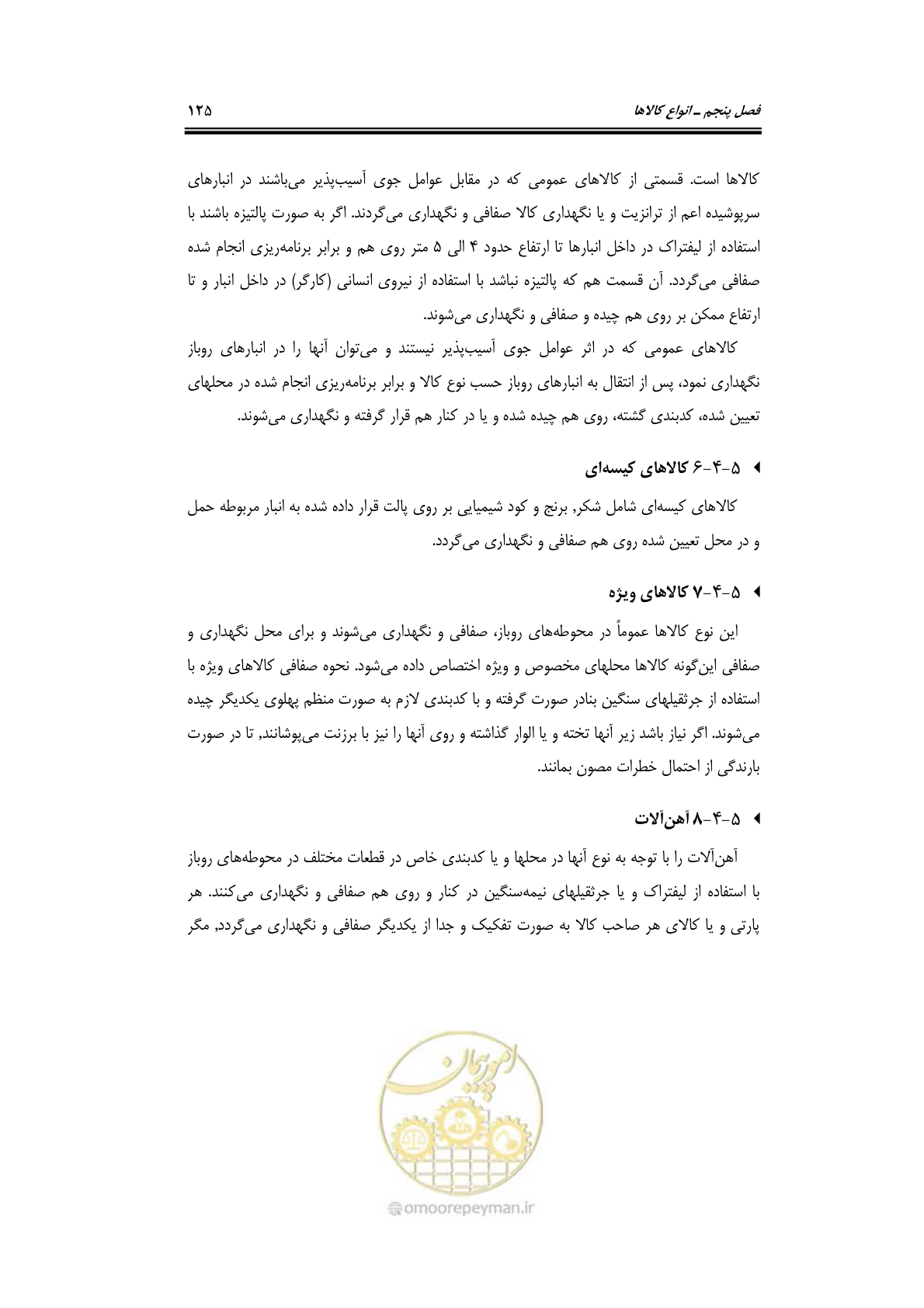صفحه 145 از 278