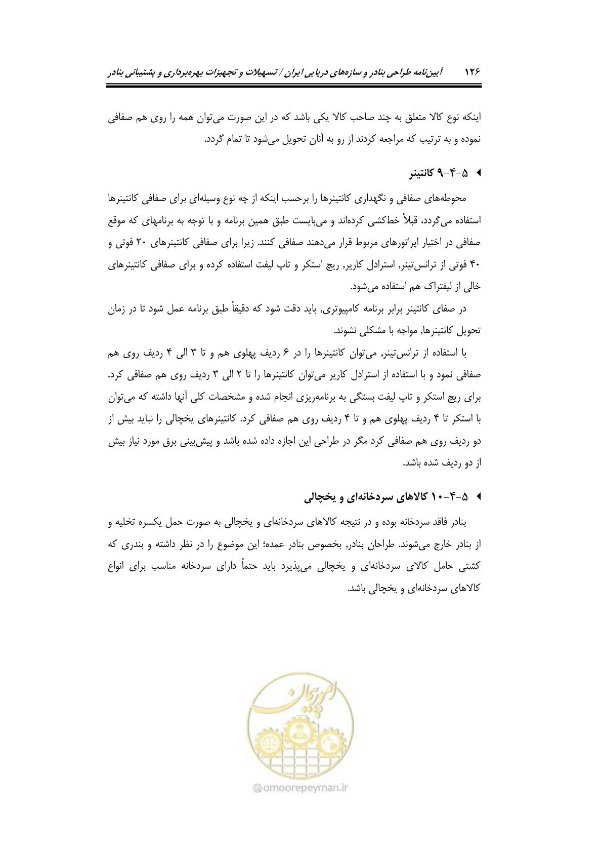 صفحه 146 از 278