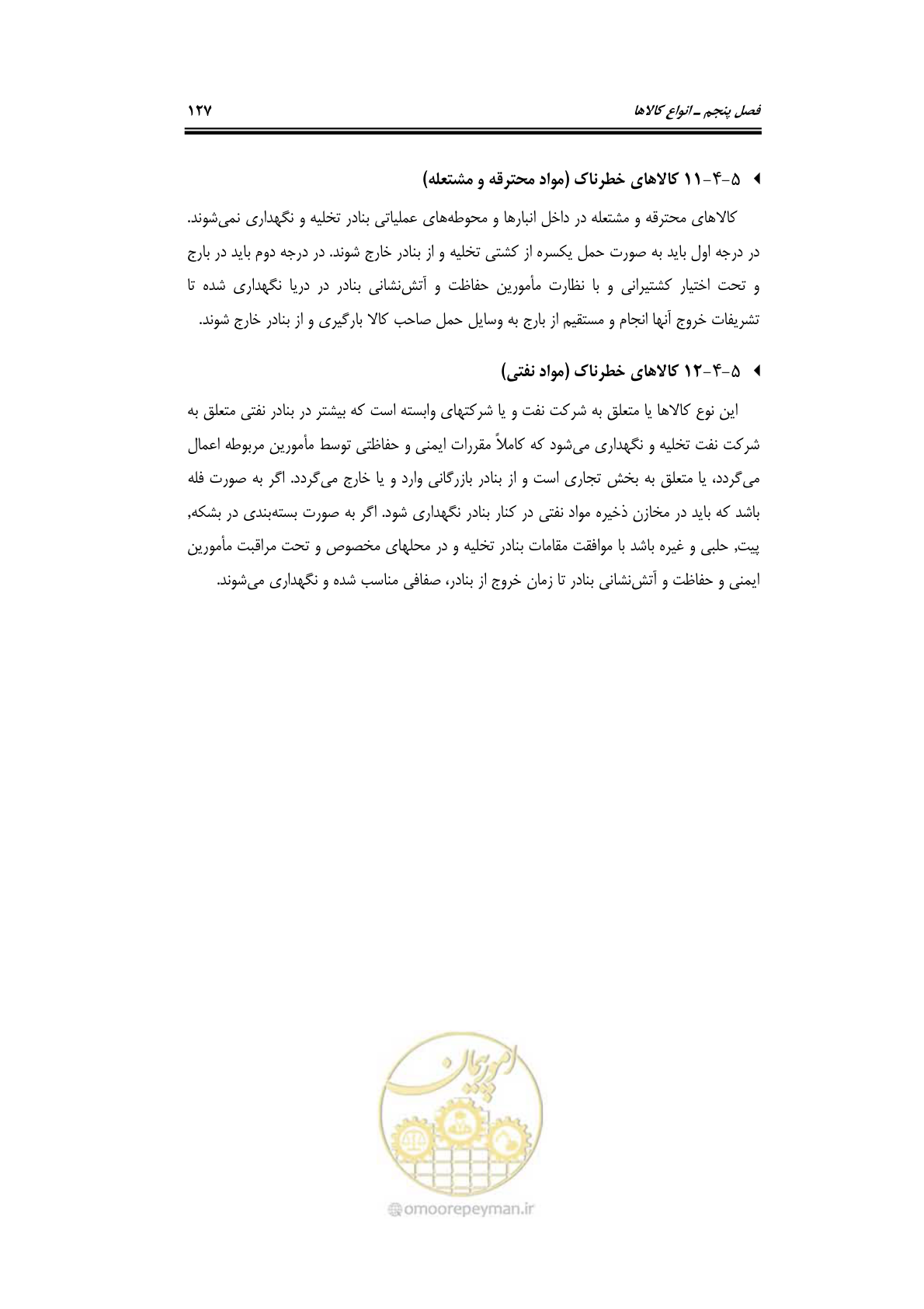 صفحه 147 از 278