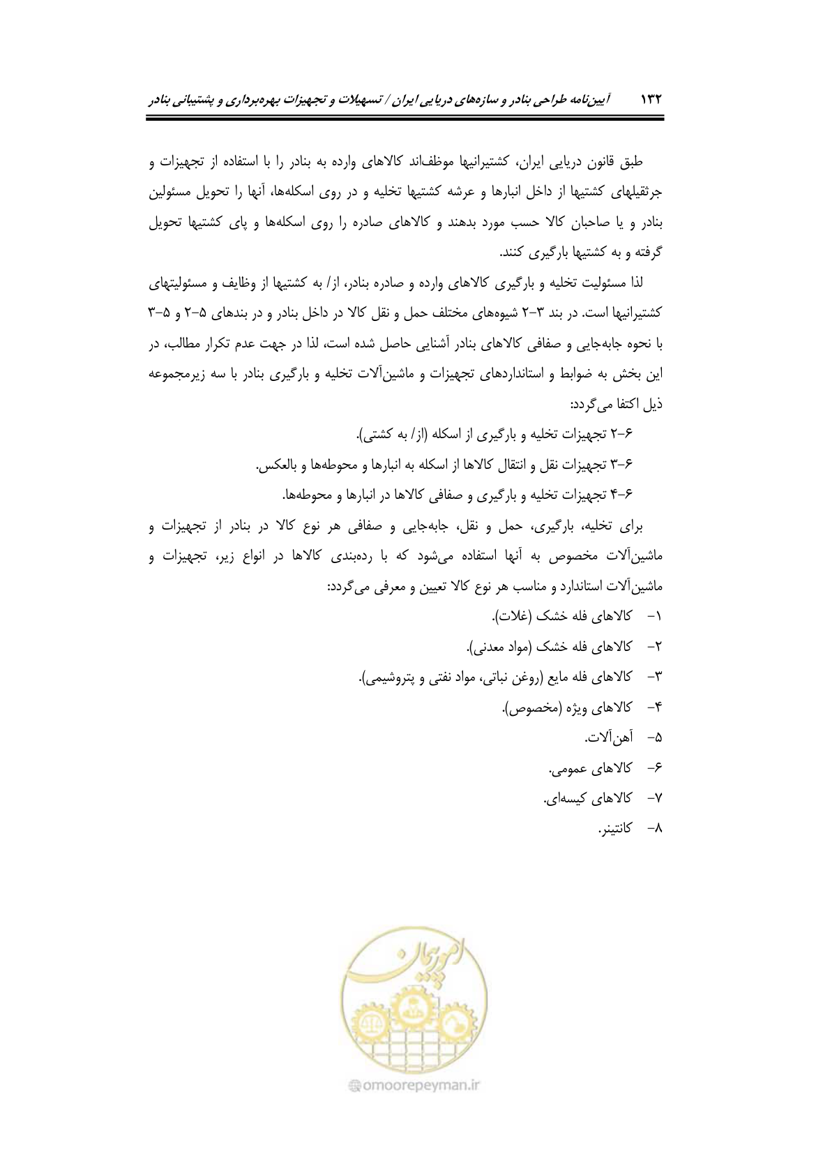 صفحه 152 از 278