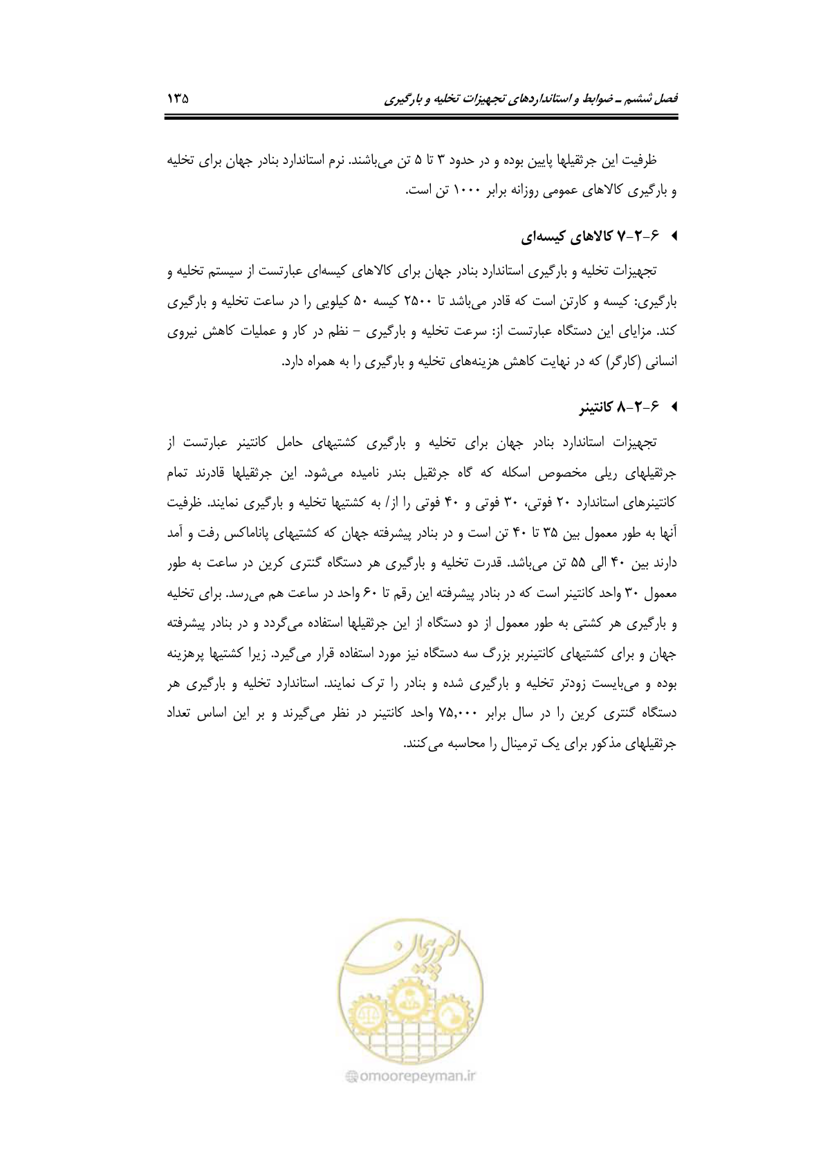 صفحه 155 از 278