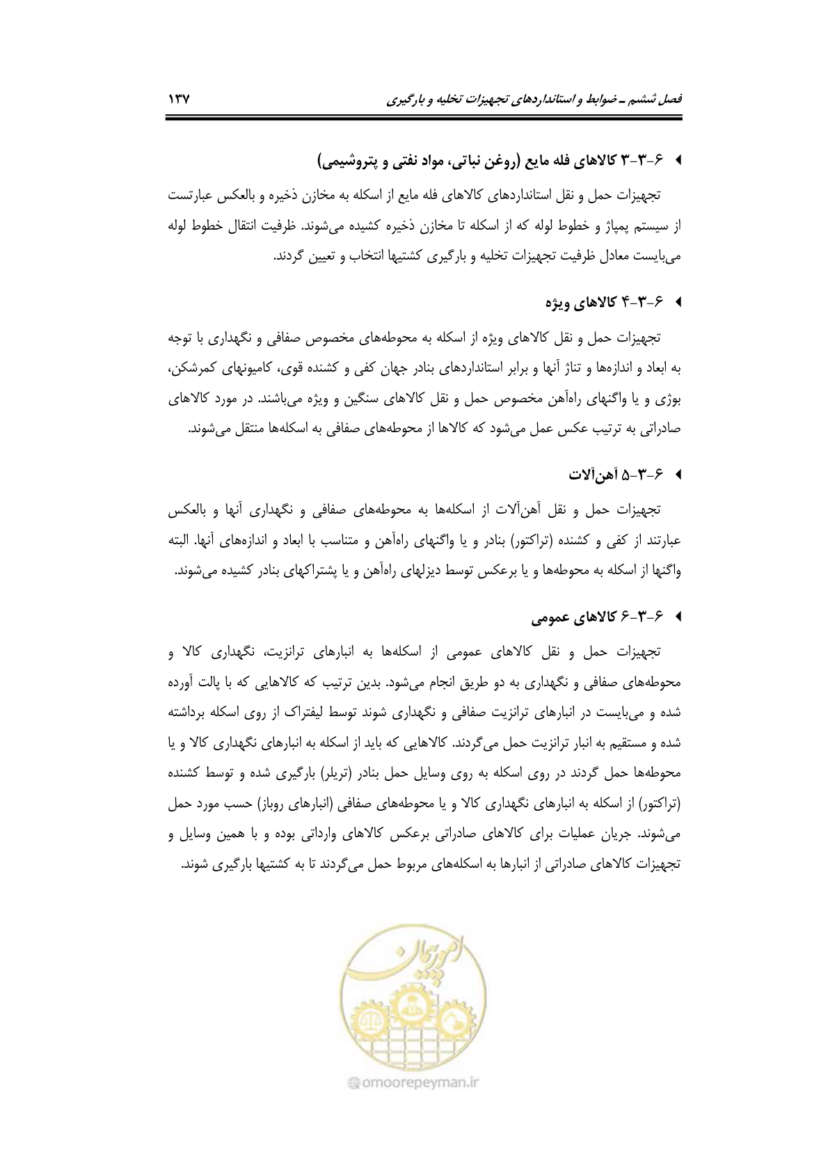 صفحه 157 از 278