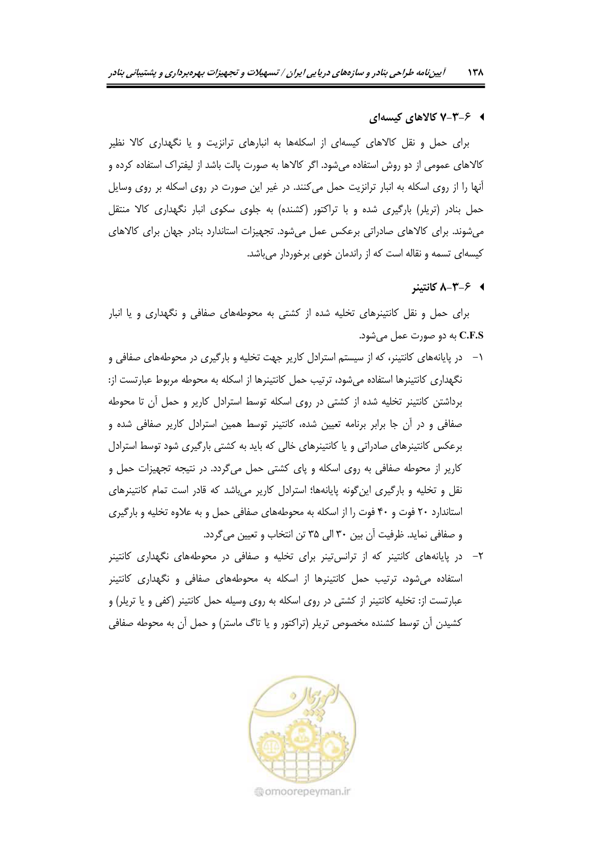 صفحه 158 از 278