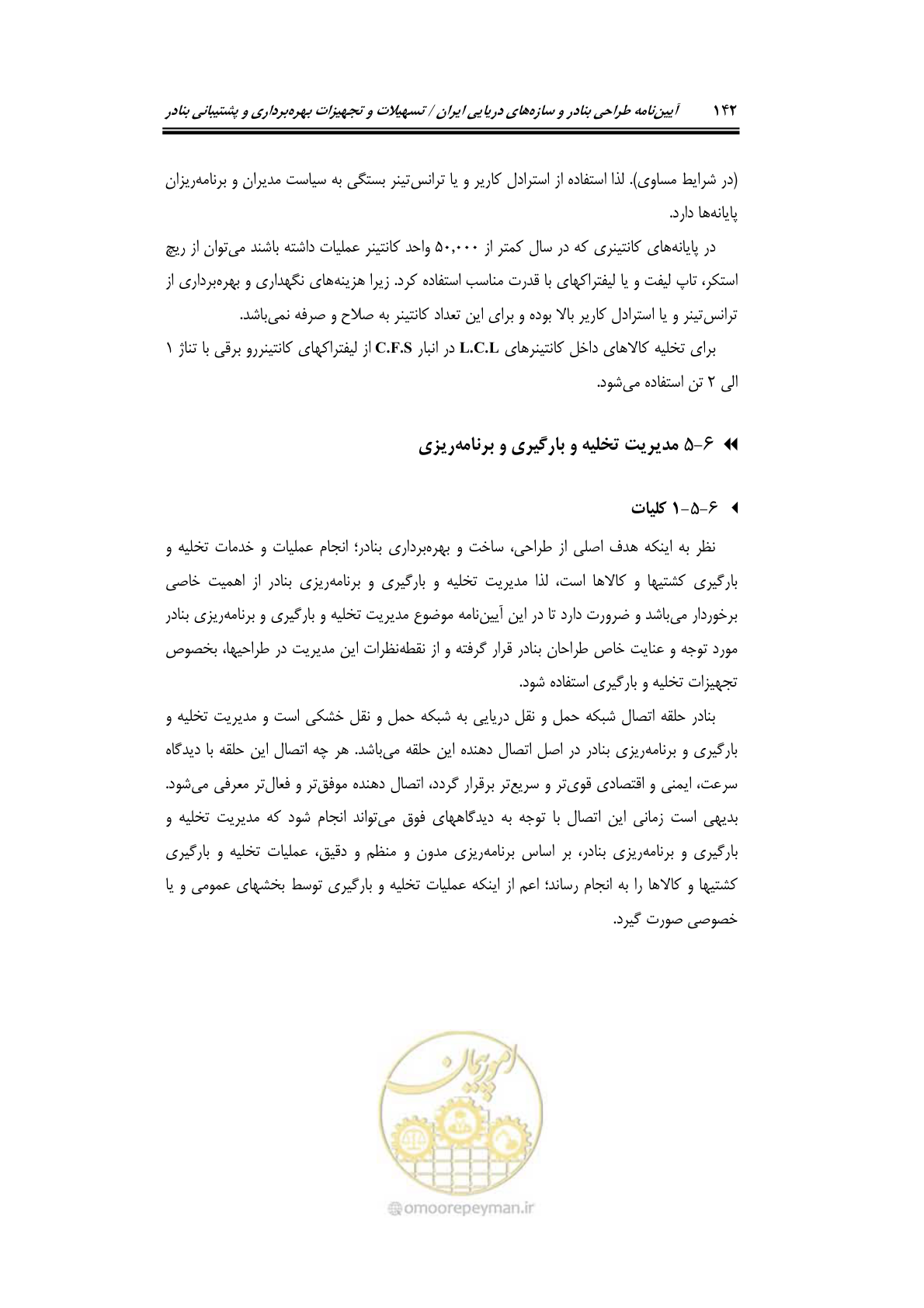 صفحه 162 از 278
