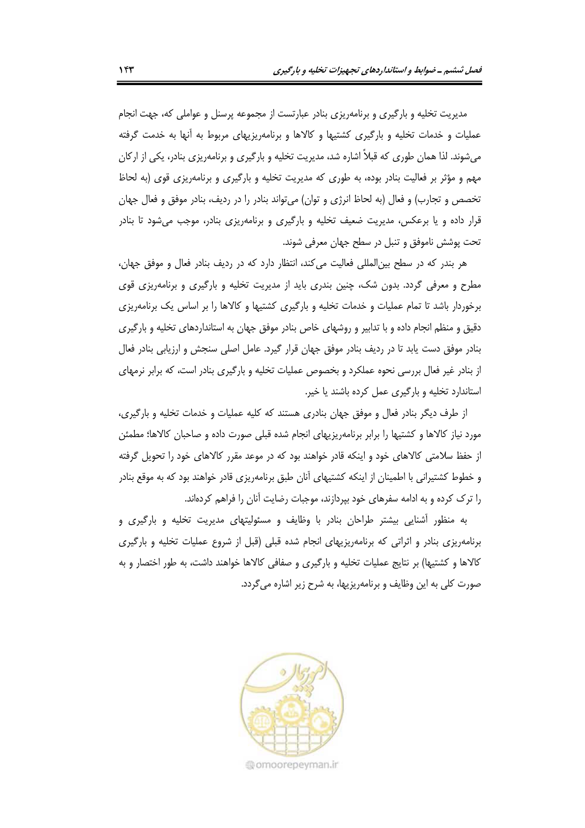 صفحه 163 از 278