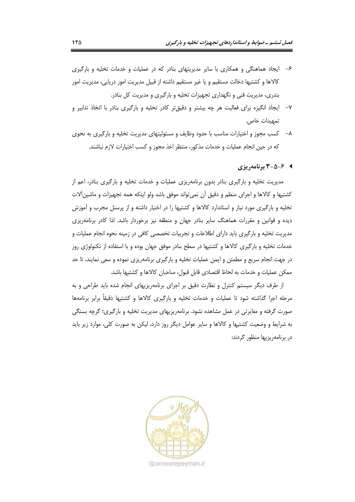 صفحه 165 از 278