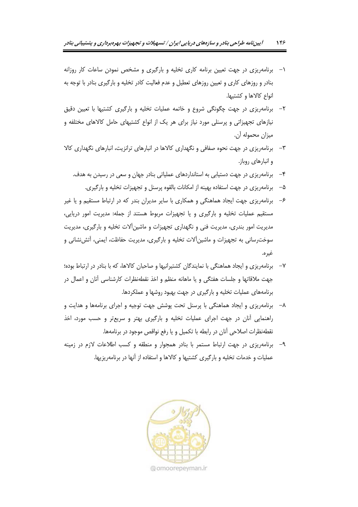 صفحه 166 از 278
