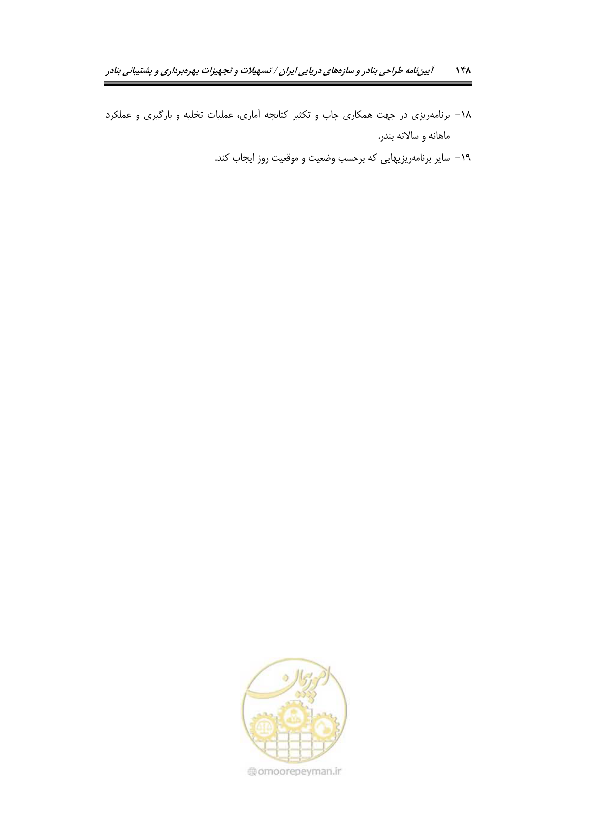 صفحه 168 از 278