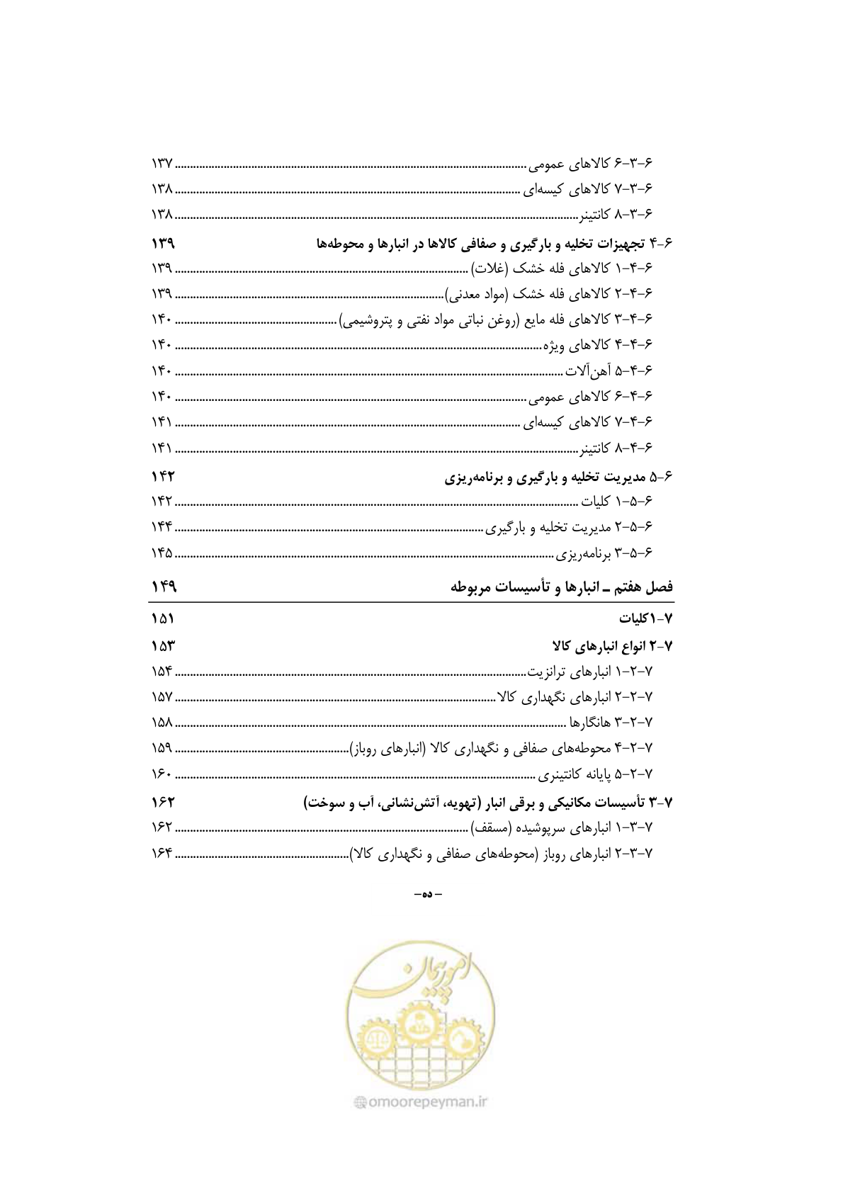 صفحه 17 از 278