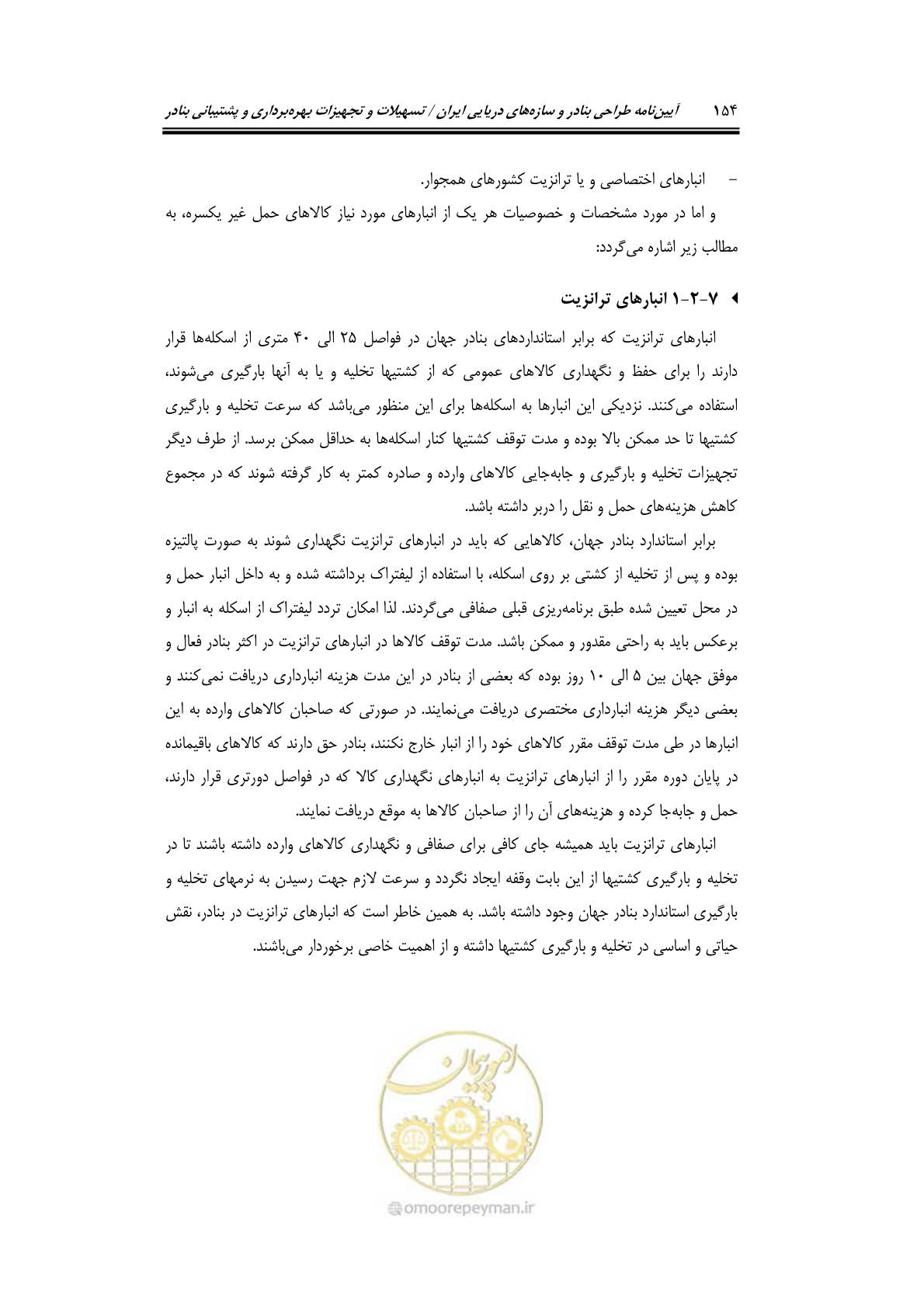 صفحه 174 از 278