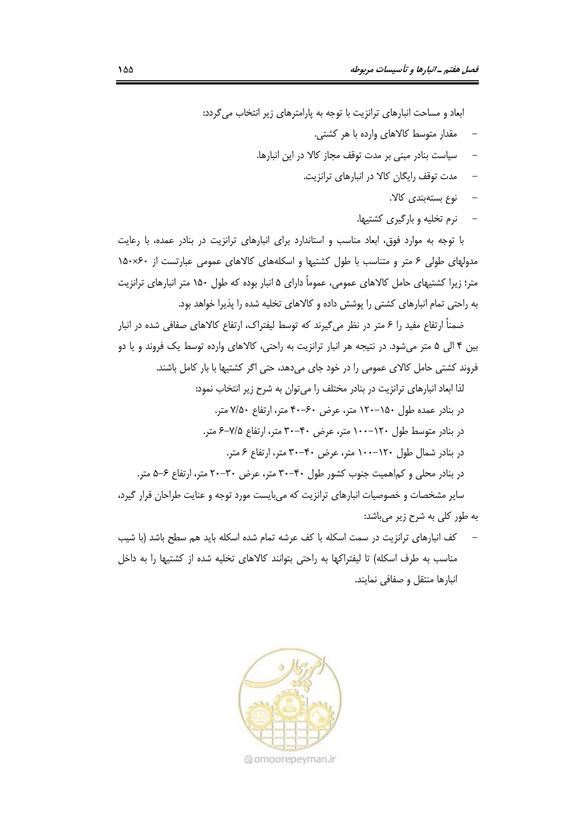 صفحه 175 از 278
