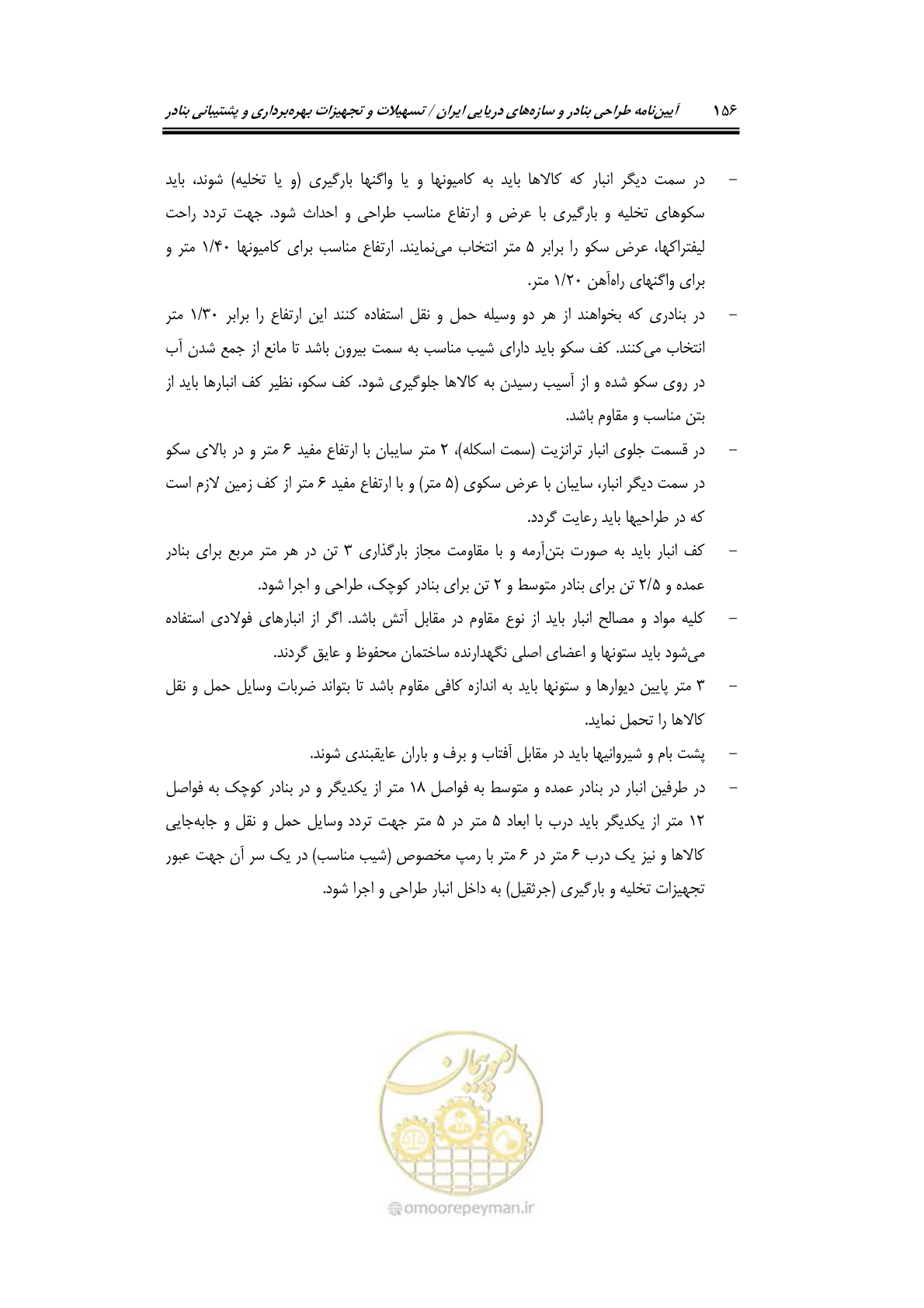 صفحه 176 از 278