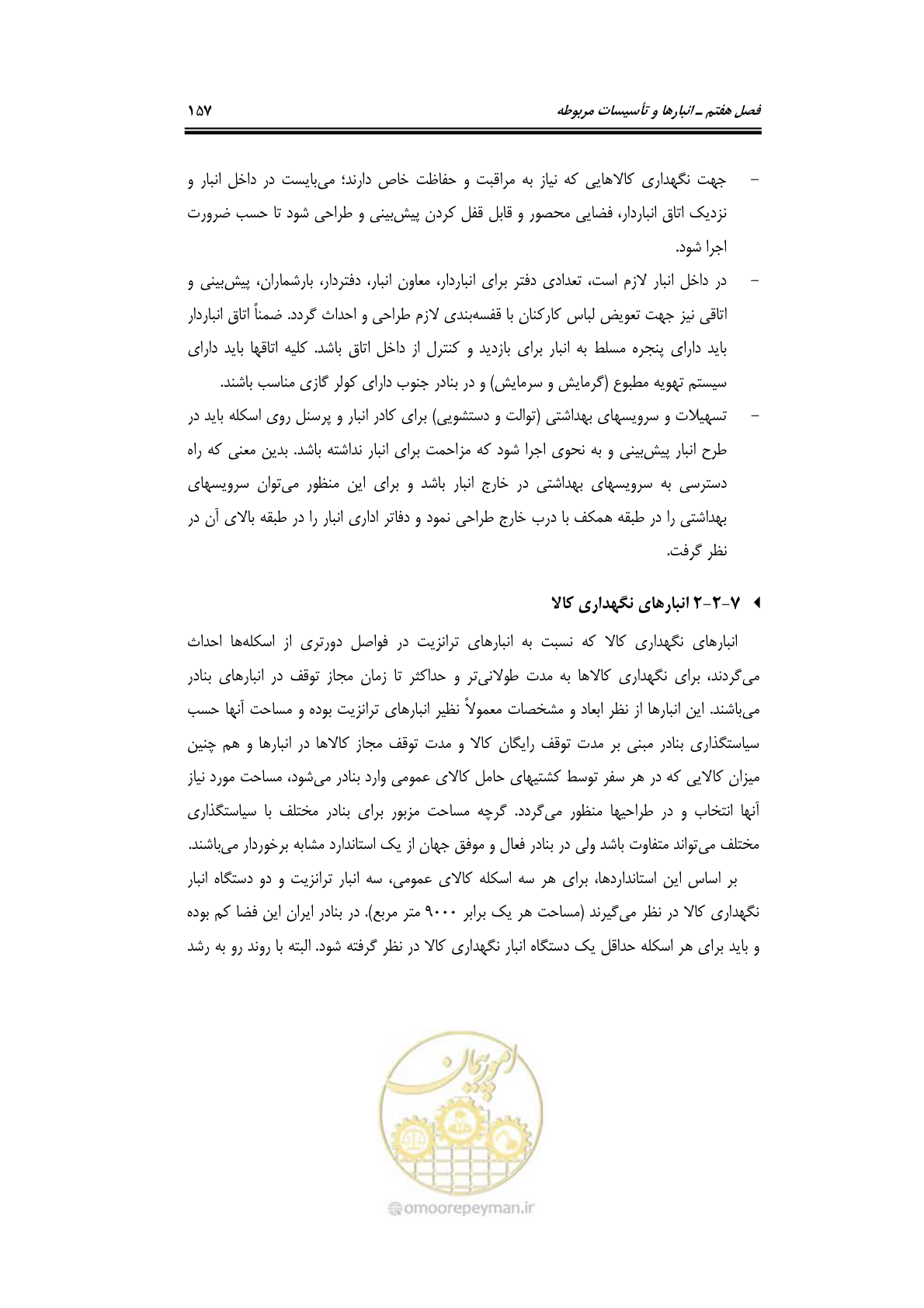 صفحه 177 از 278