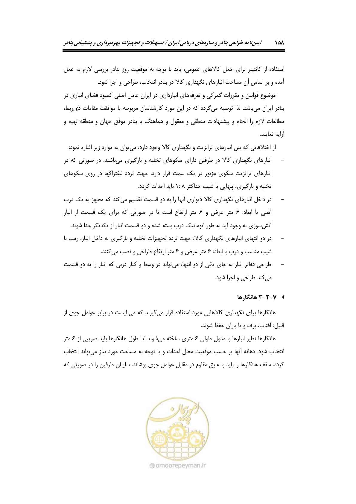 صفحه 178 از 278