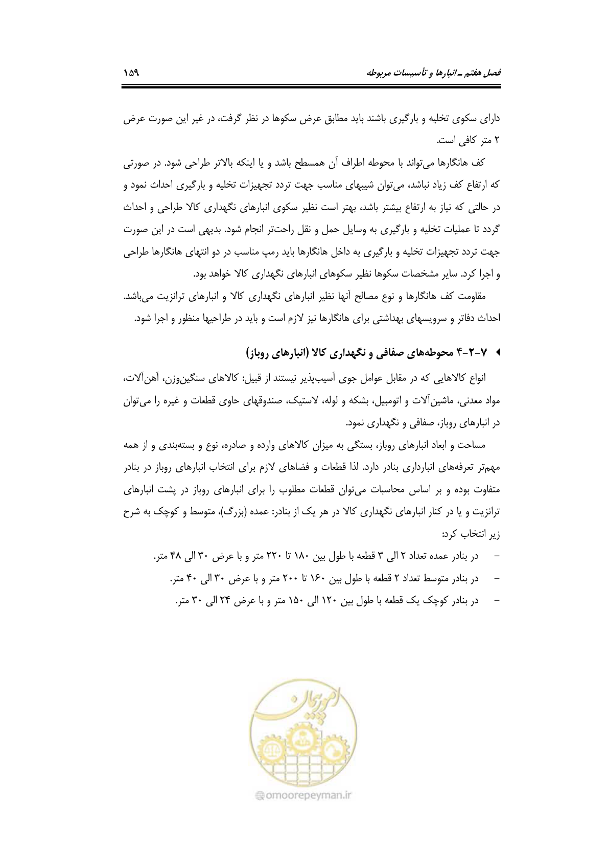 صفحه 179 از 278