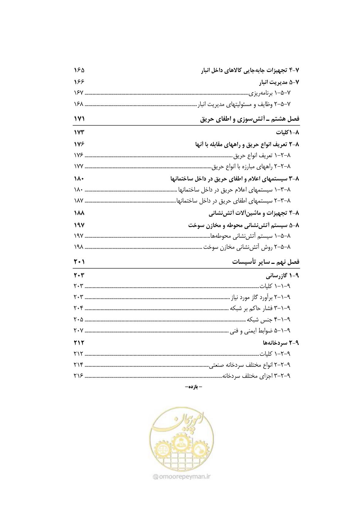 صفحه 18 از 278