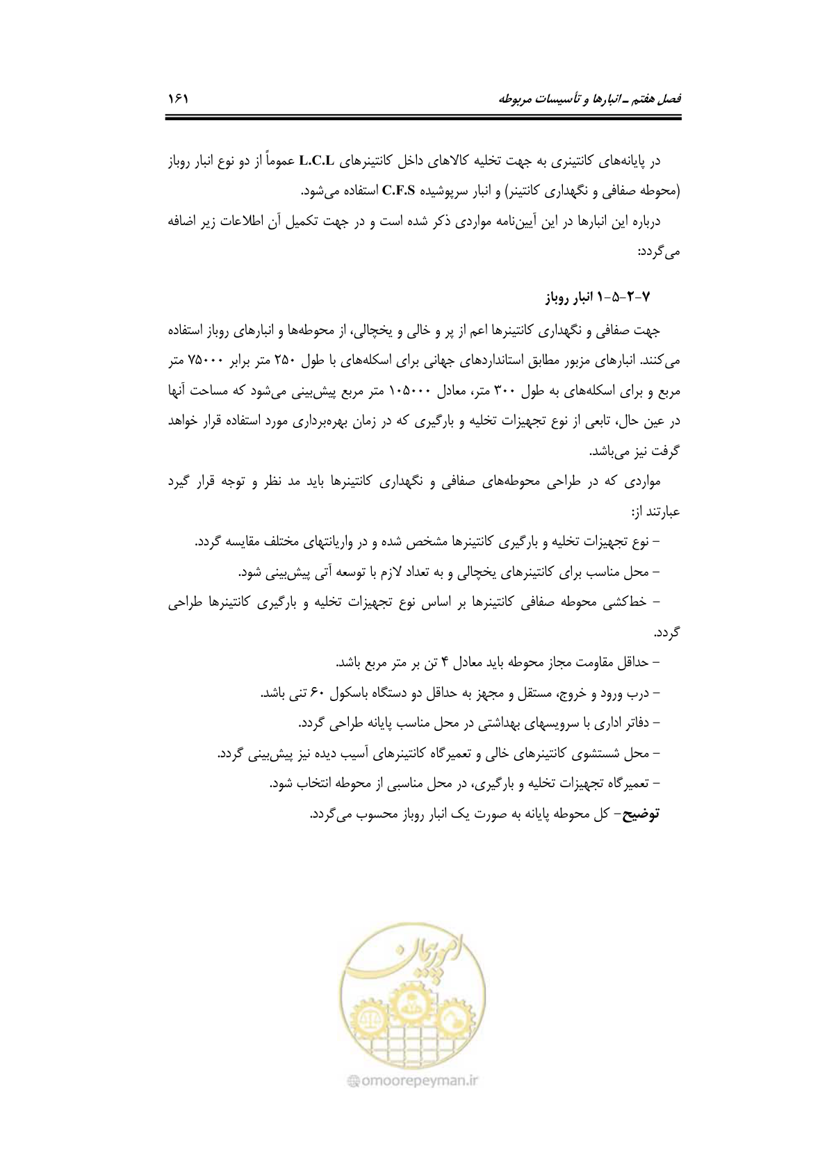 صفحه 181 از 278