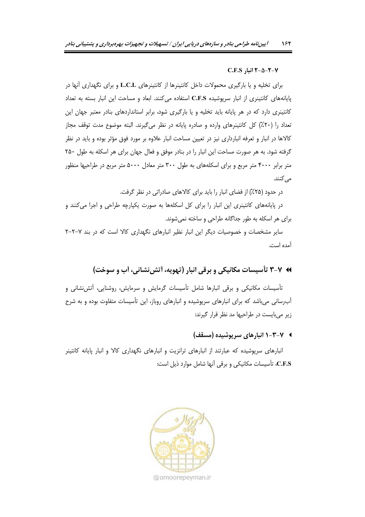 صفحه 182 از 278