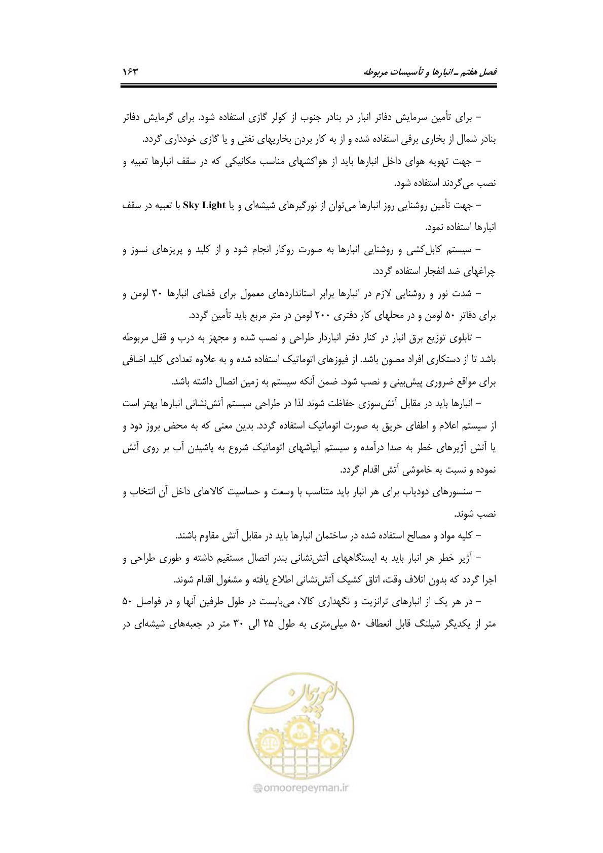 صفحه 183 از 278