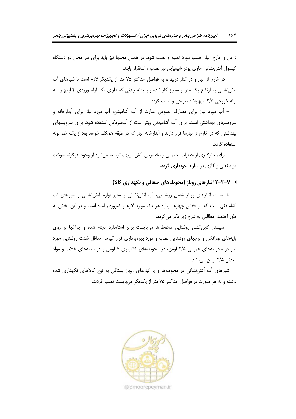 صفحه 184 از 278