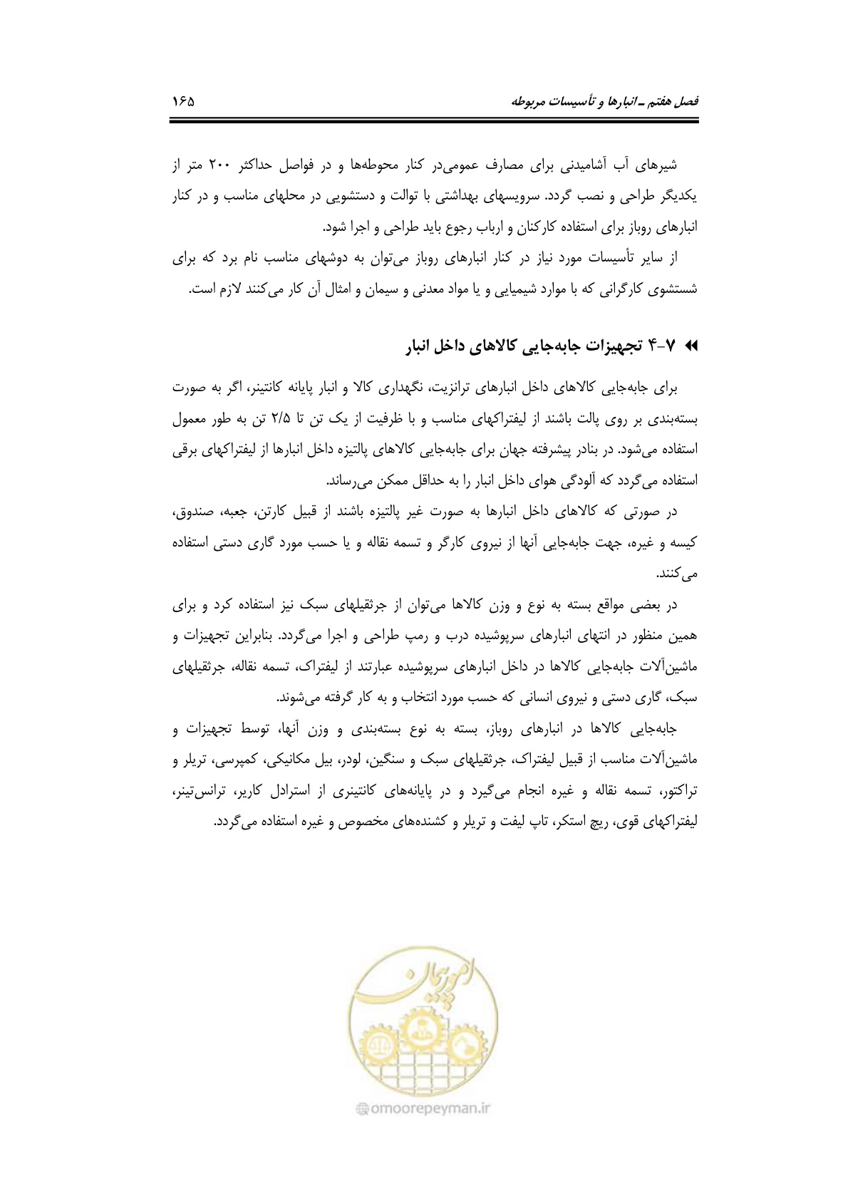 صفحه 185 از 278