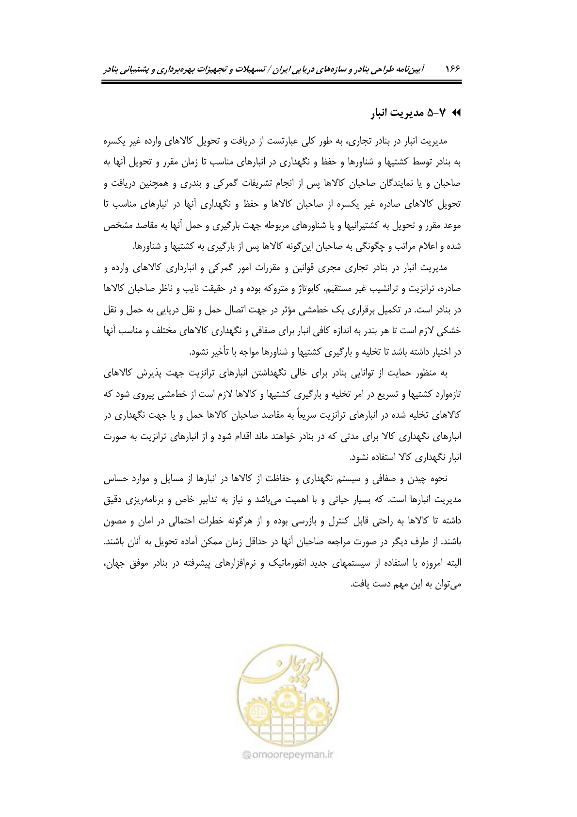 صفحه 186 از 278