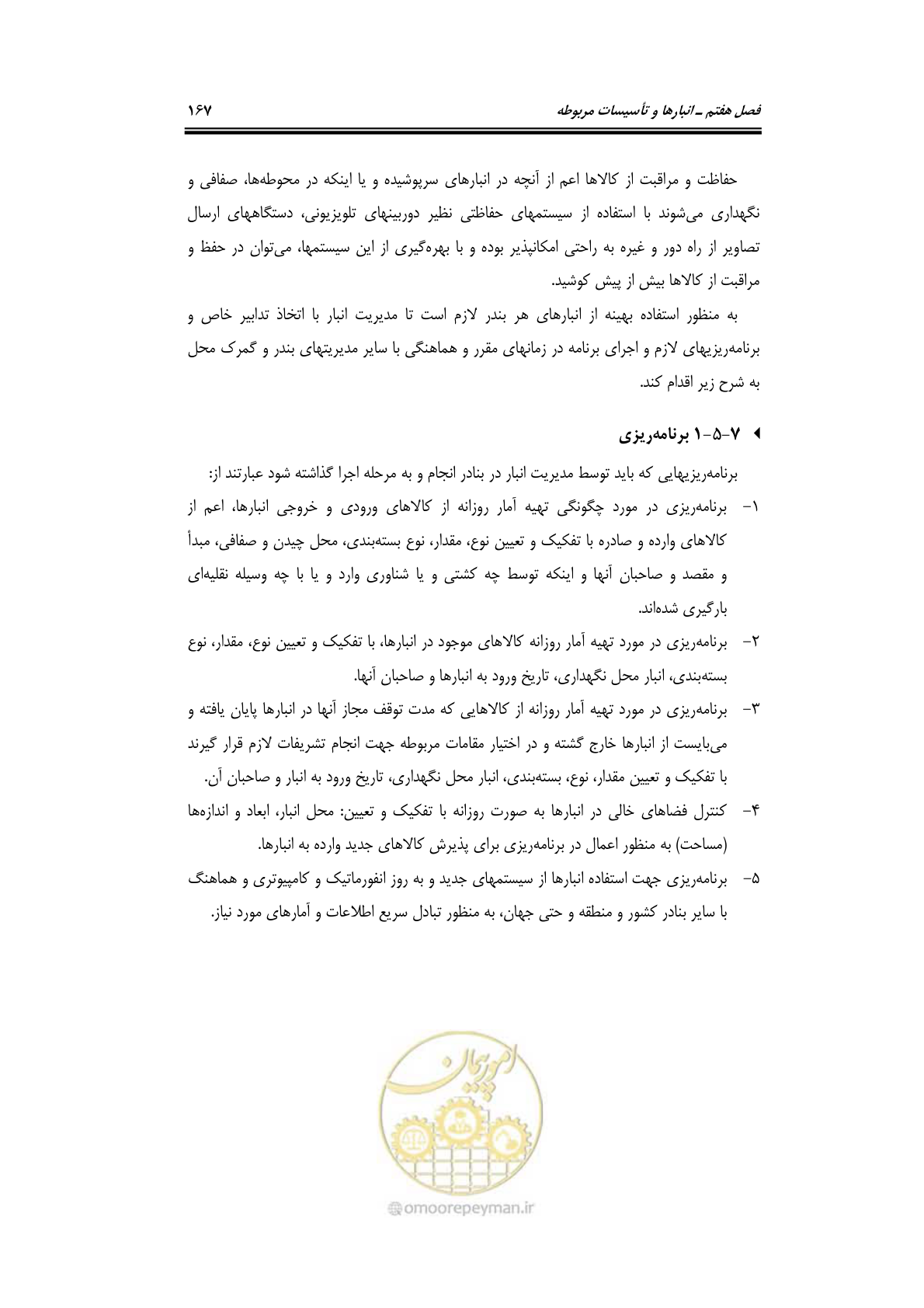 صفحه 187 از 278