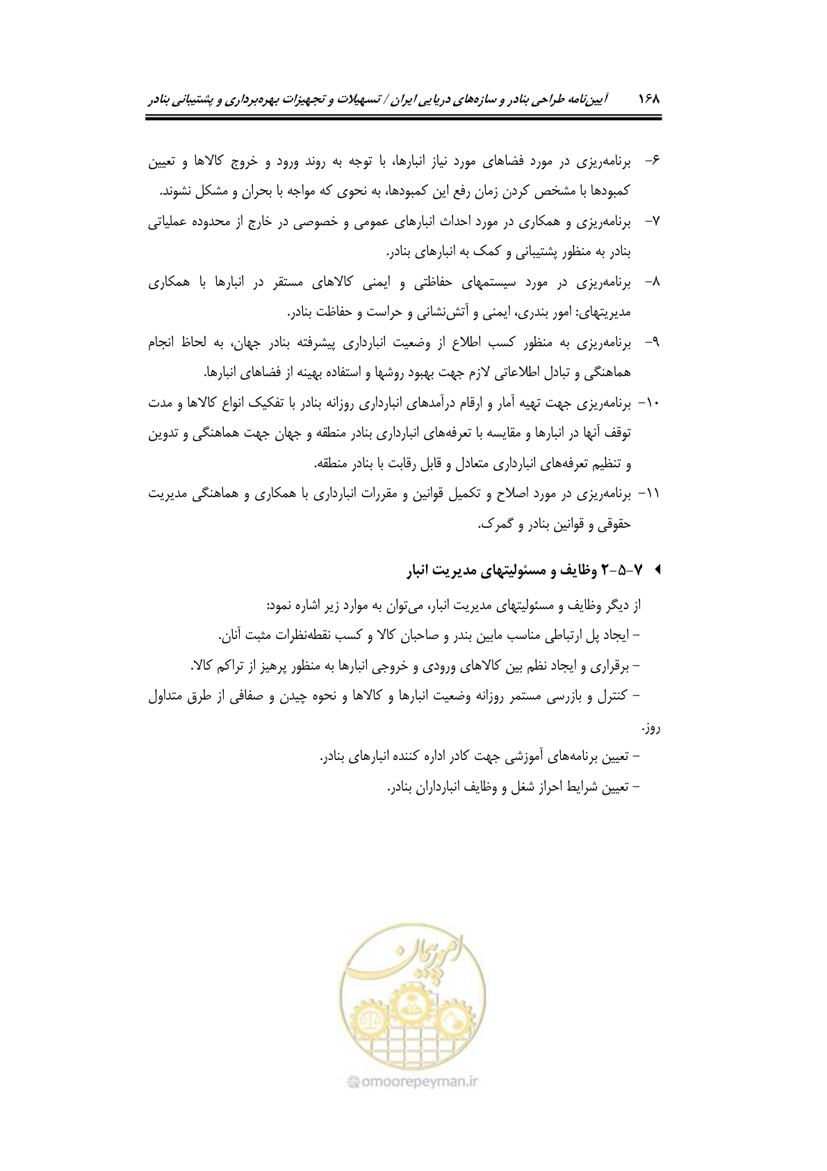 صفحه 188 از 278