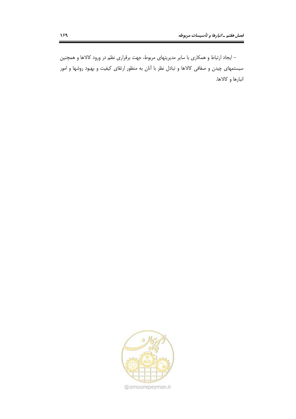 صفحه 189 از 278