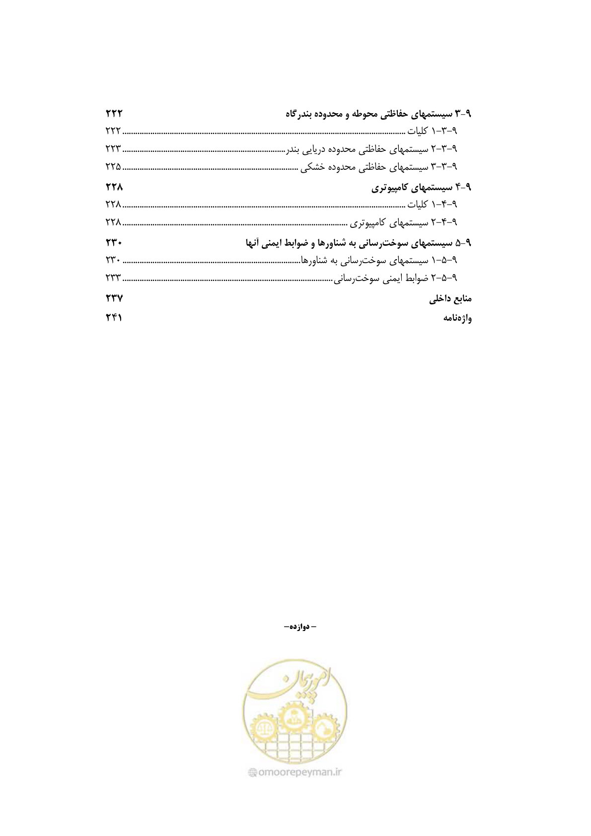 صفحه 19 از 278